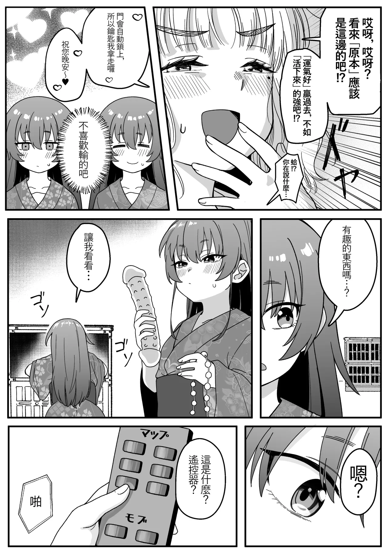 Mirror Collection Vol.4.1 - Page 40