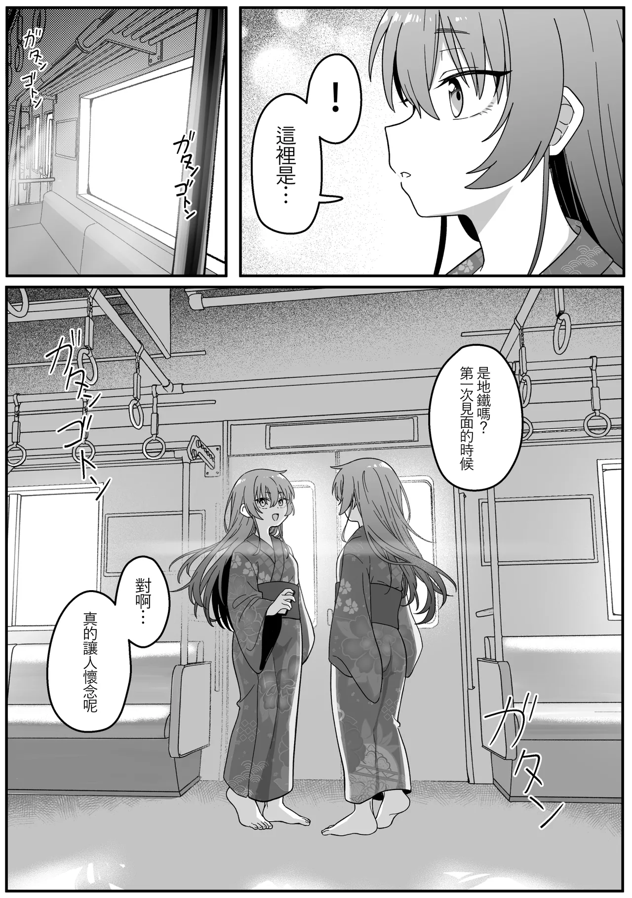 Mirror Collection Vol.4.1 page 42 original parody - mosaic censorship yuri hentai manga - read online free