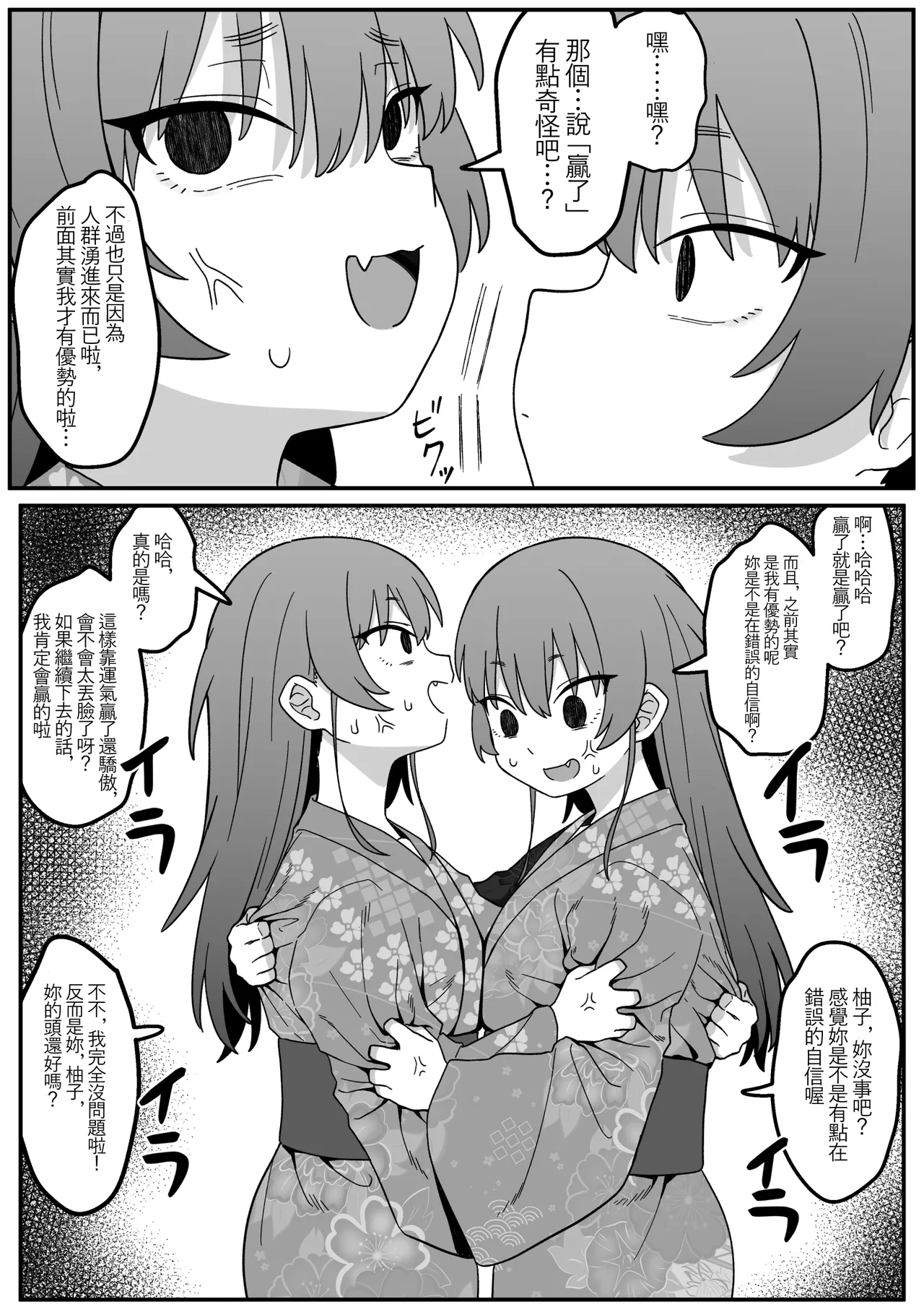 Mirror Collection Vol.4.1 page 44 original parody - mosaic censorship yuri hentai manga - read online free