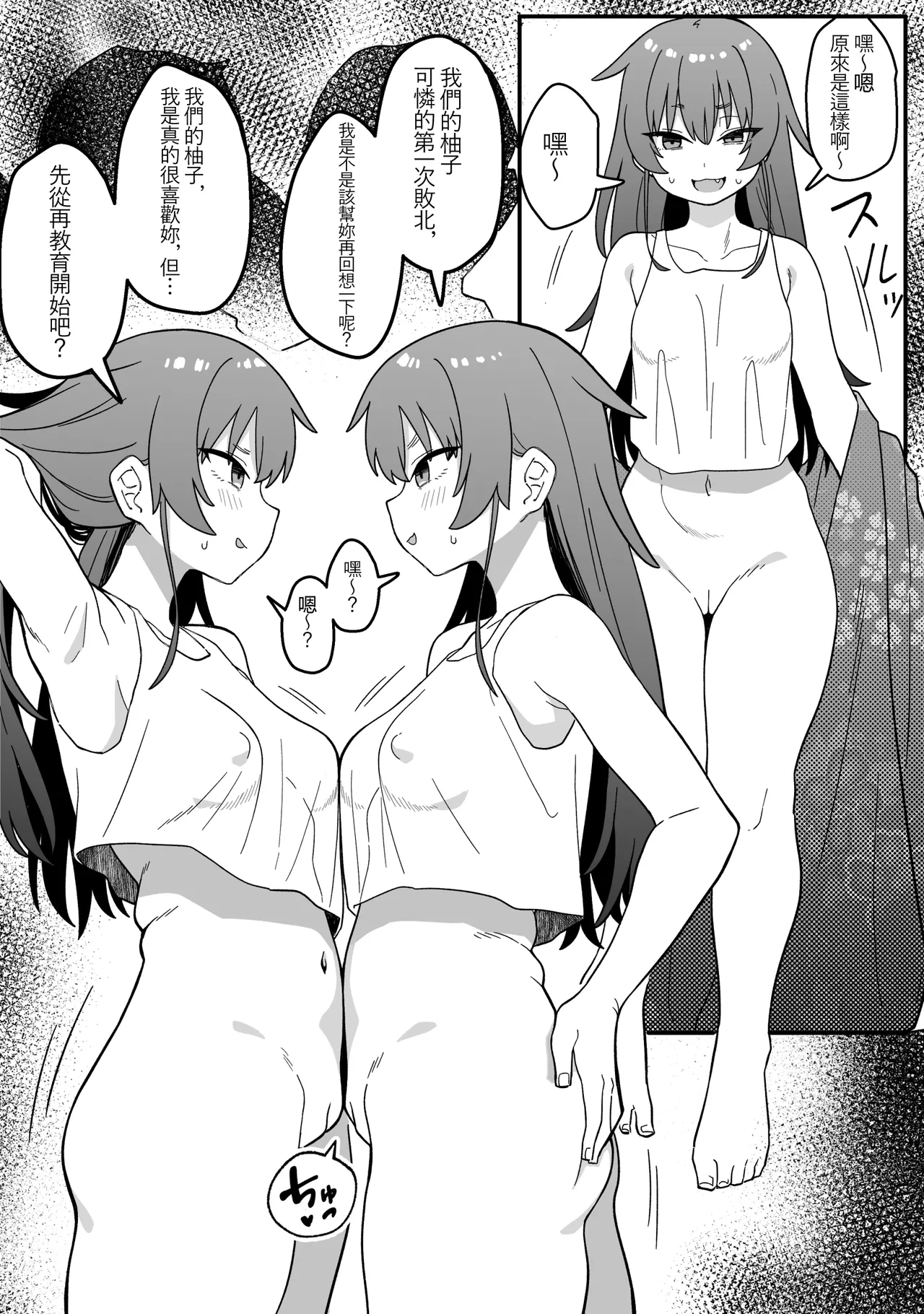 Mirror Collection Vol.4.1 - Page 45