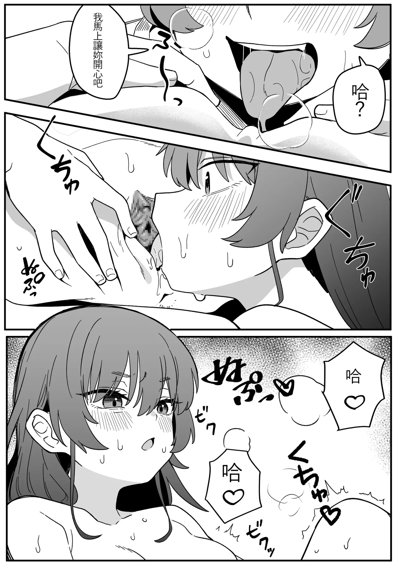 Mirror Collection Vol.4.1 page 50 original parody - mosaic censorship yuri hentai manga - read online free