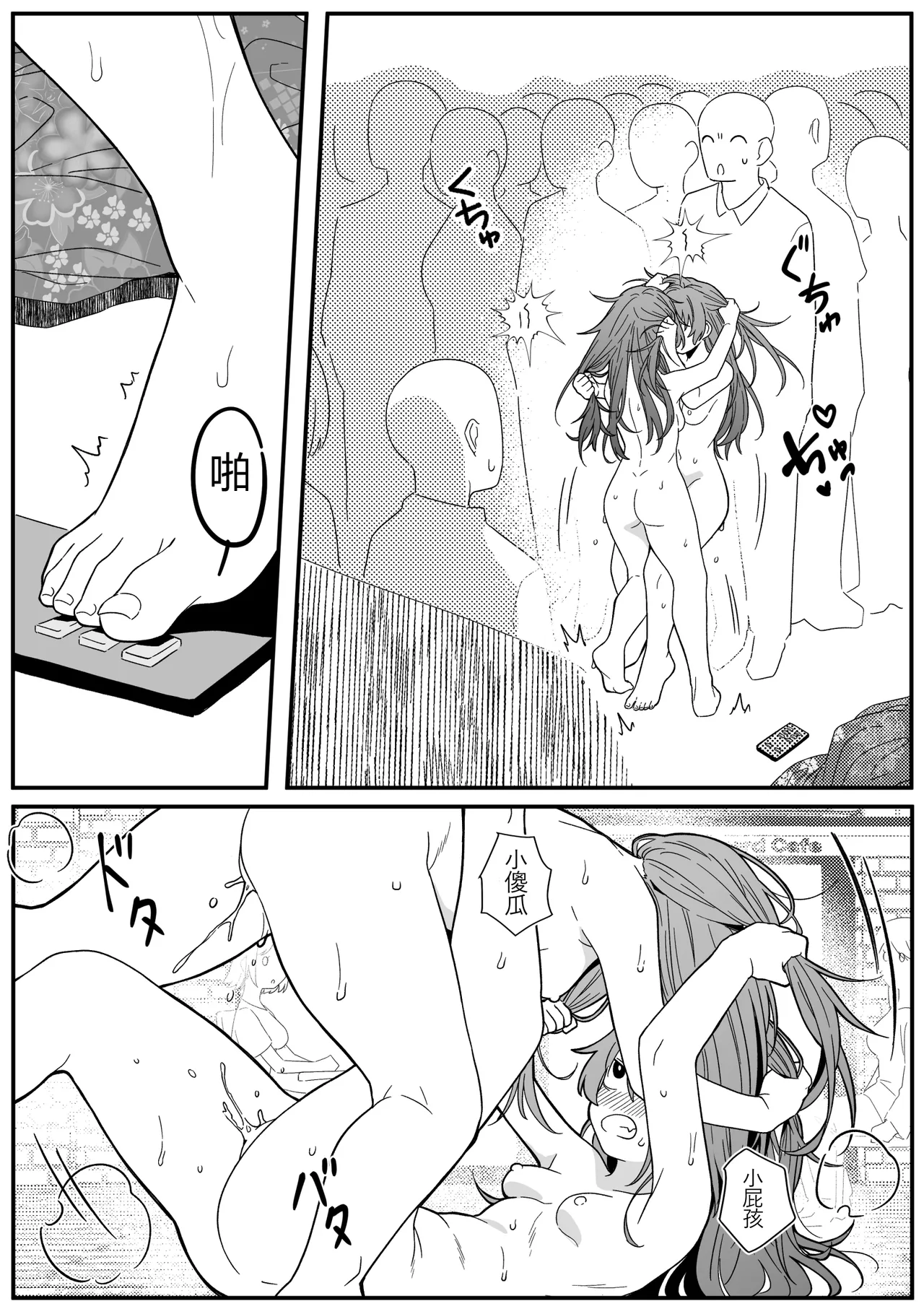 Mirror Collection Vol.4.1 page 56 original parody - squirting kissing hentai manga - read online free