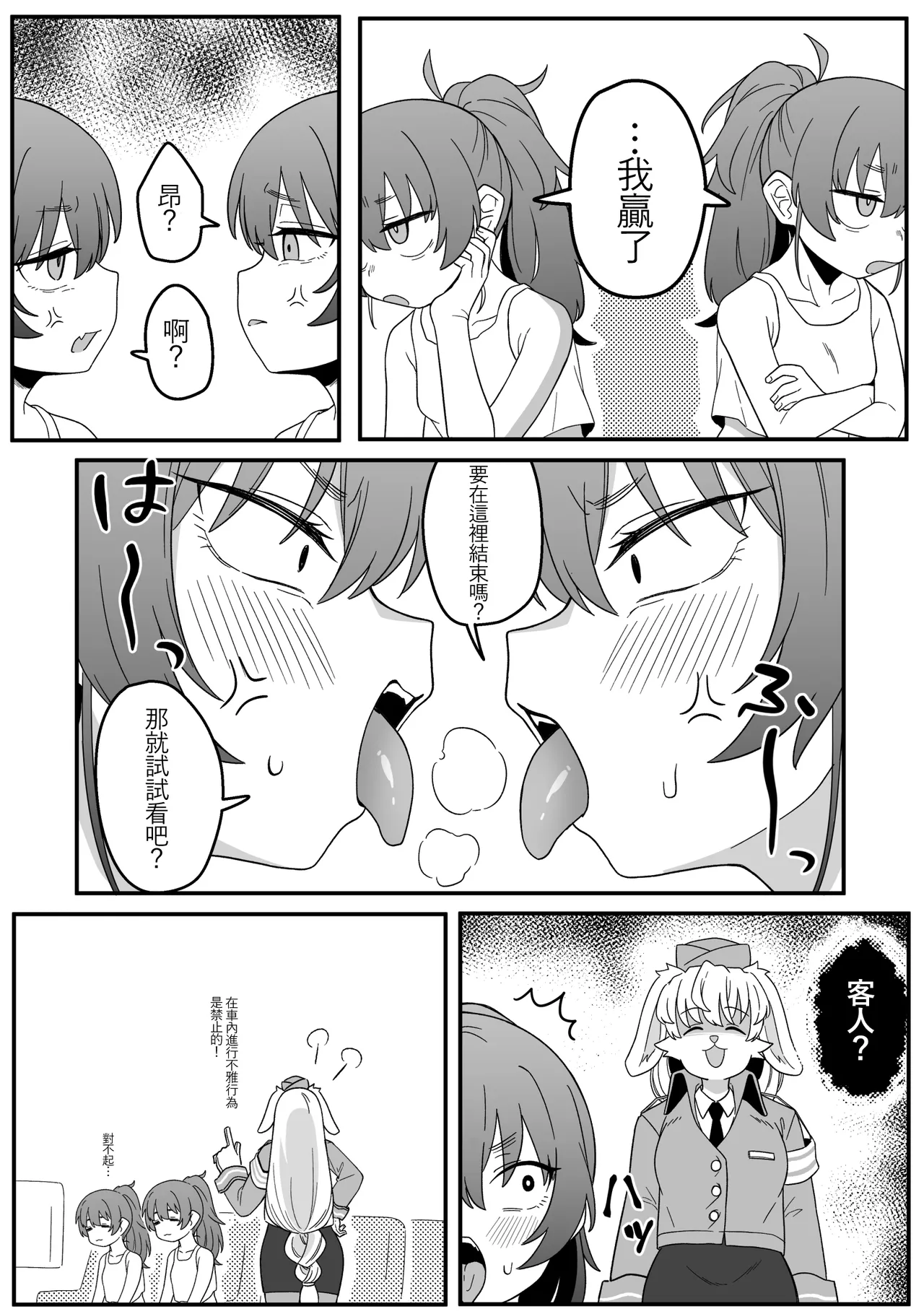 Mirror Collection Vol.4.1 page 62 original parody - mosaic censorship yuri hentai manga - read online free