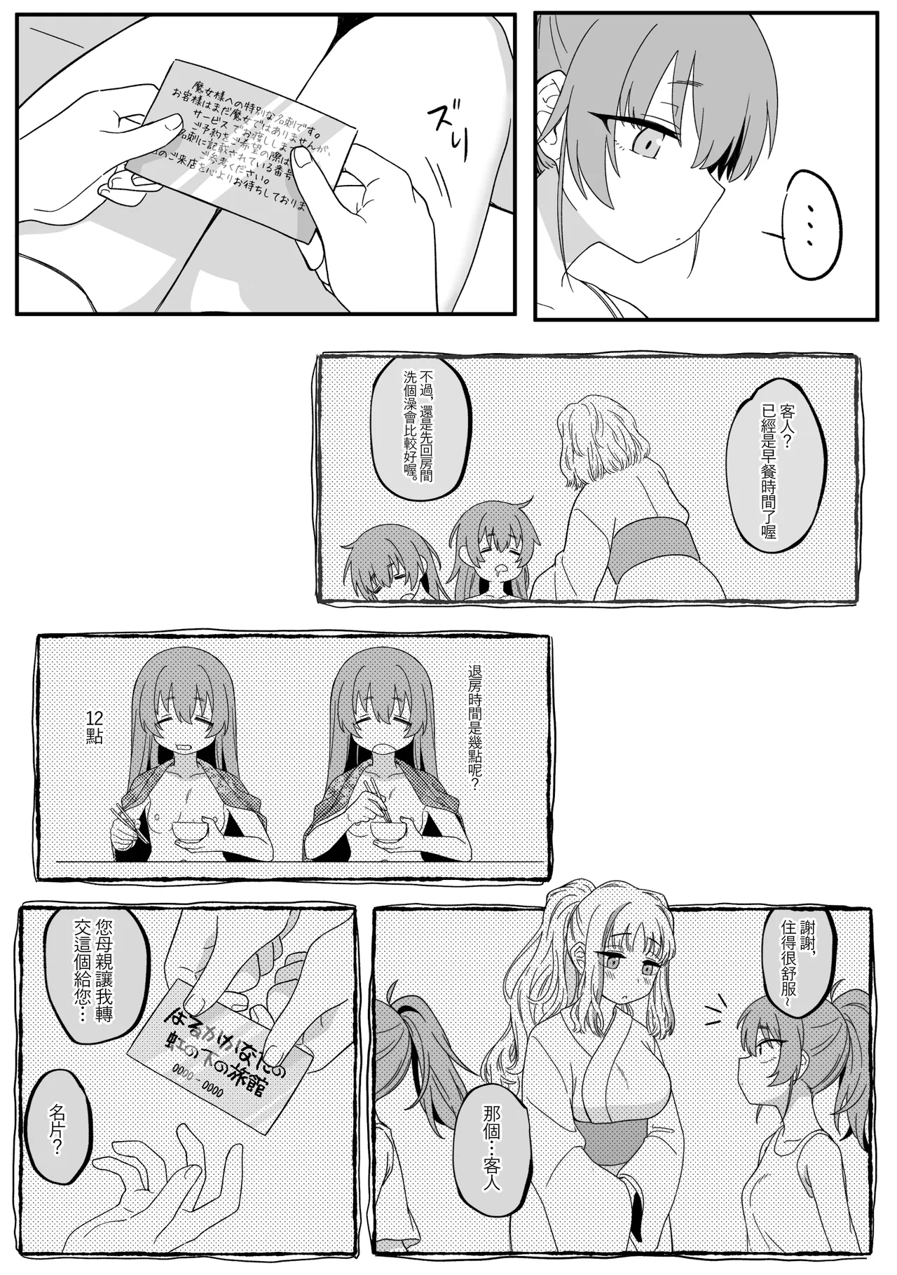 Mirror Collection Vol.4.1 page 63 original parody - squirting kissing hentai manga - read online free