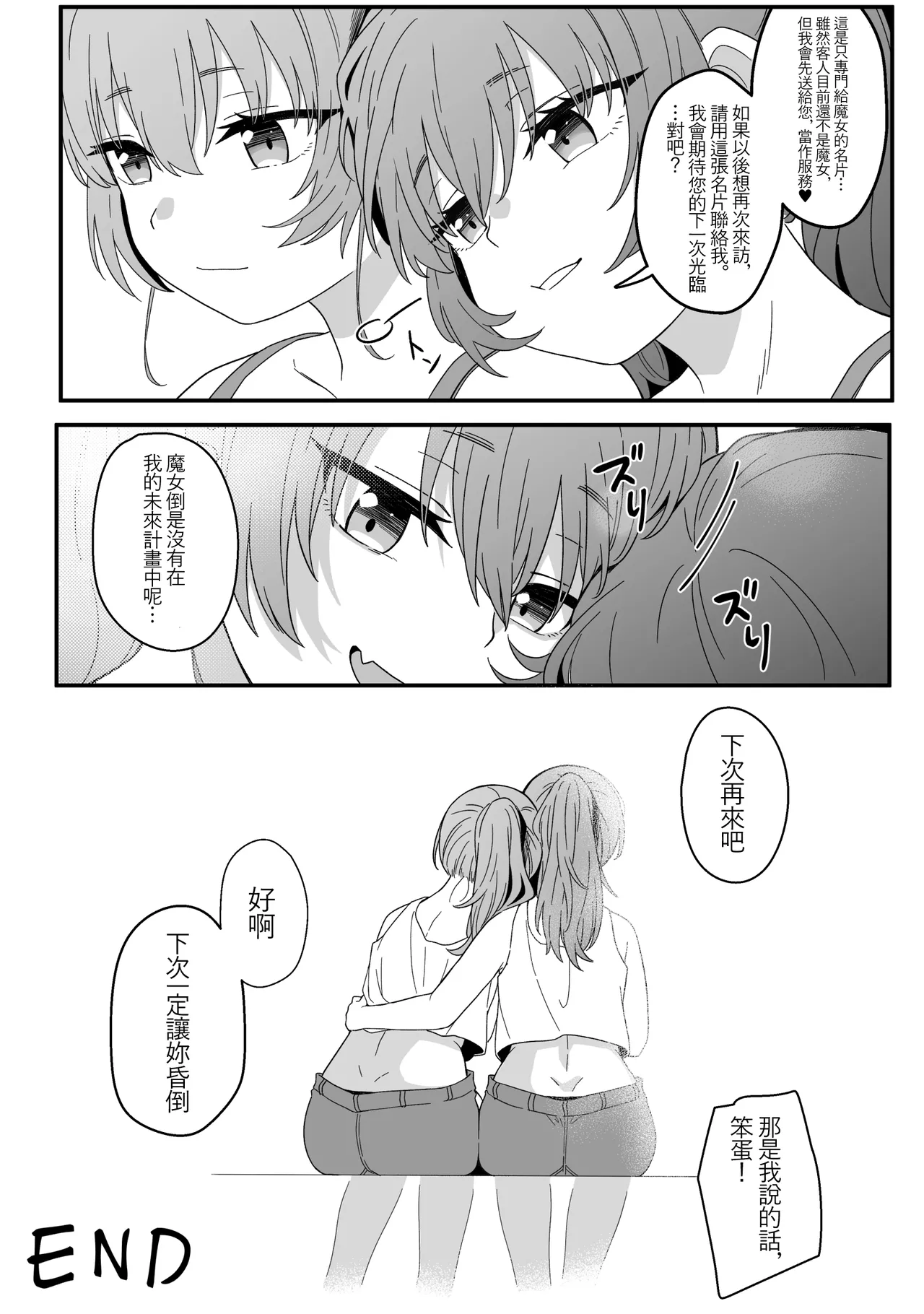 Mirror Collection Vol.4.1 page 64 original parody - squirting kissing hentai manga - read online free