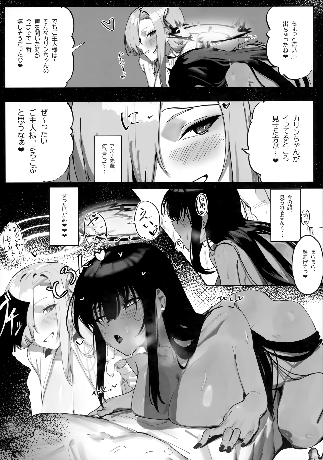 "Oyome-san" nii Shite Kure! - Page 16