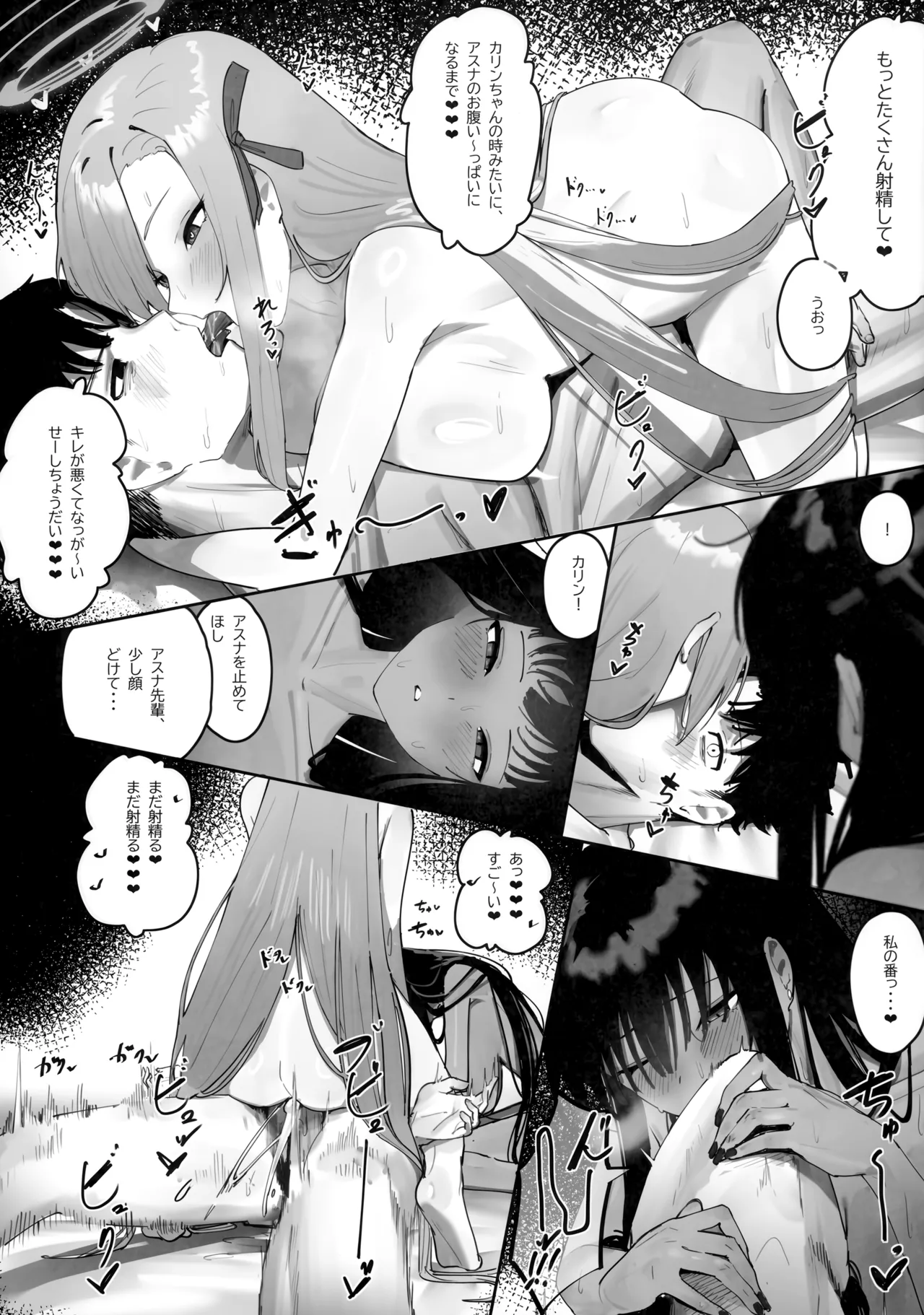 "Oyome-san" nii Shite Kure! - Page 28
