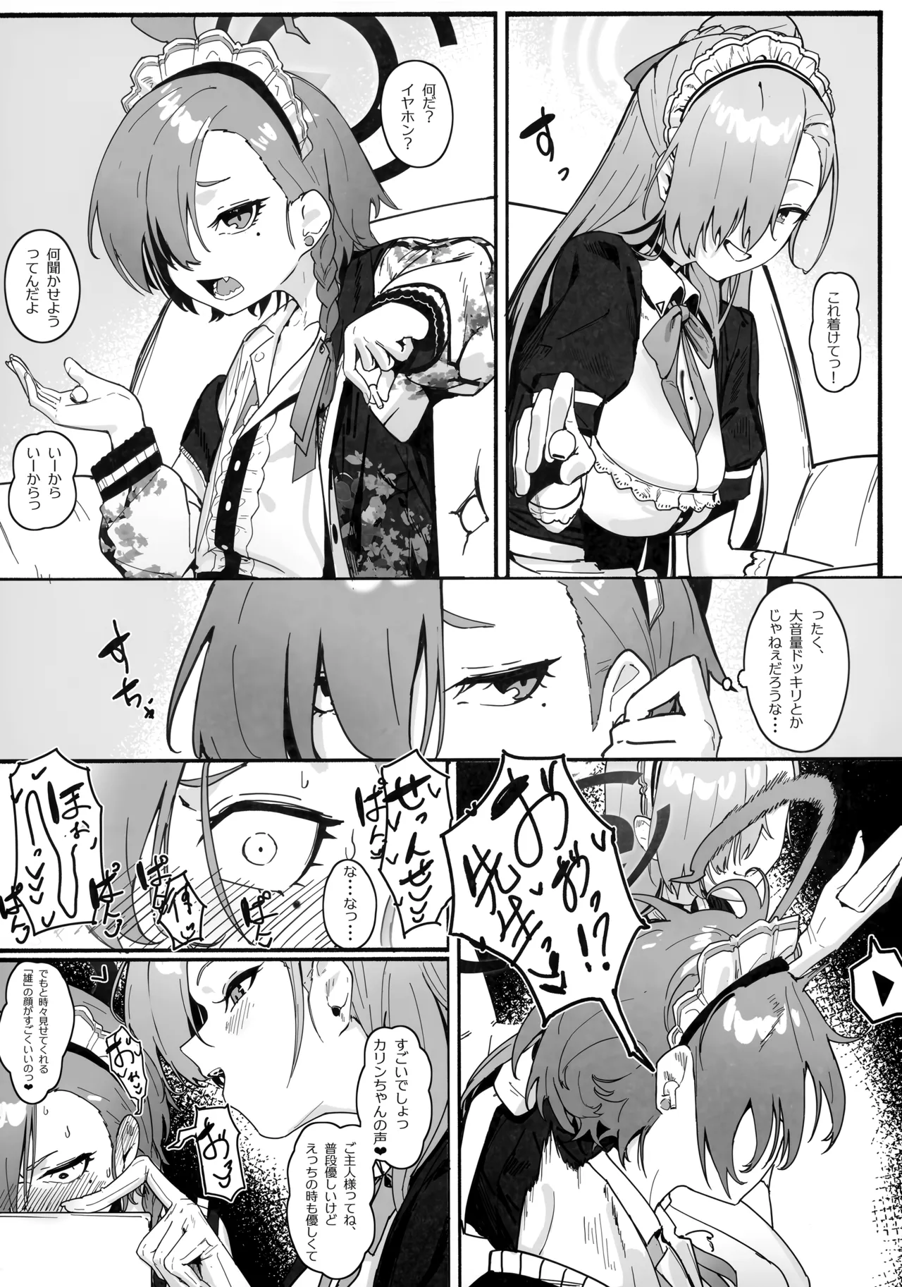 "Oyome-san" ni Shiyagare! - Page 3