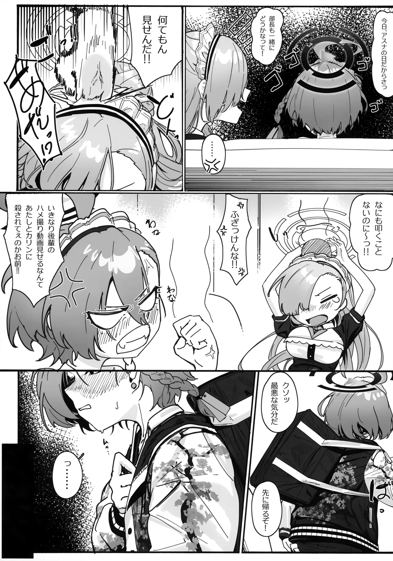"Oyome-san" ni Shiyagare! - Page 4