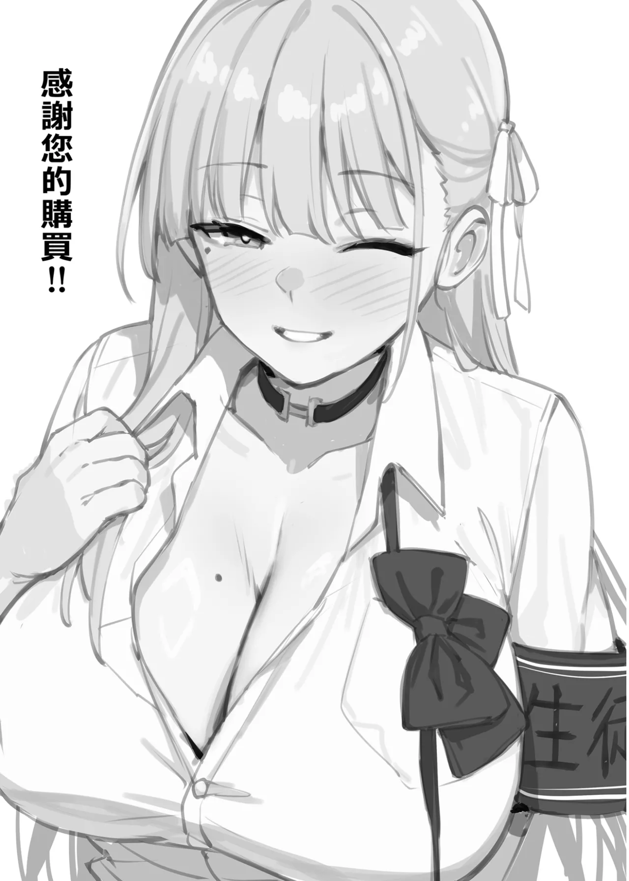 Akogare no Seitokaichou ga Kyonyuu Sugiru Ken 2 | 受人愛戴的學生會長胸部很大那回事 2 page 38 original parody - sole female nakadashi hentai manga - read online free