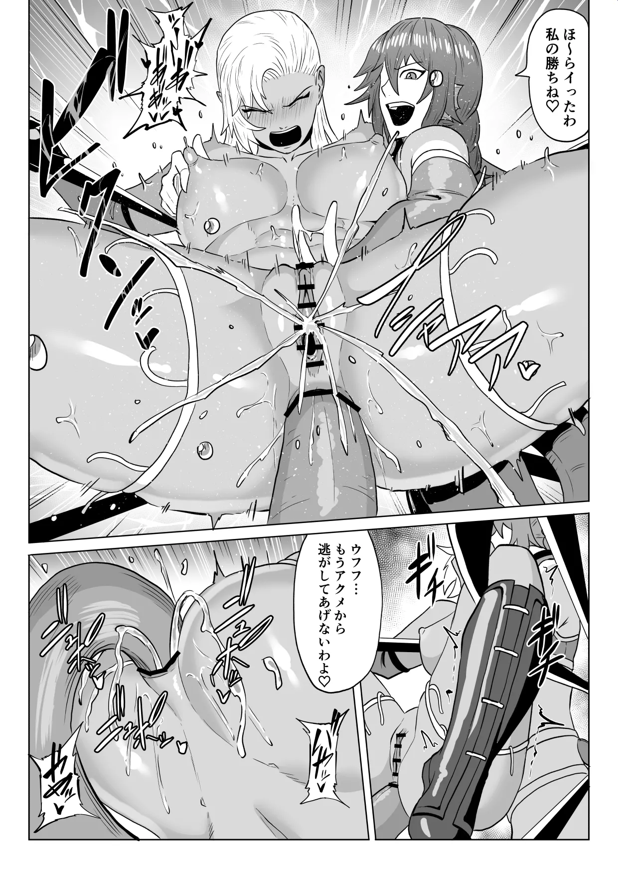 Golden Wolf Luna Kutsujoku ProWres 3 page 54 original parody - yuri multi-work series hentai manga - read online free