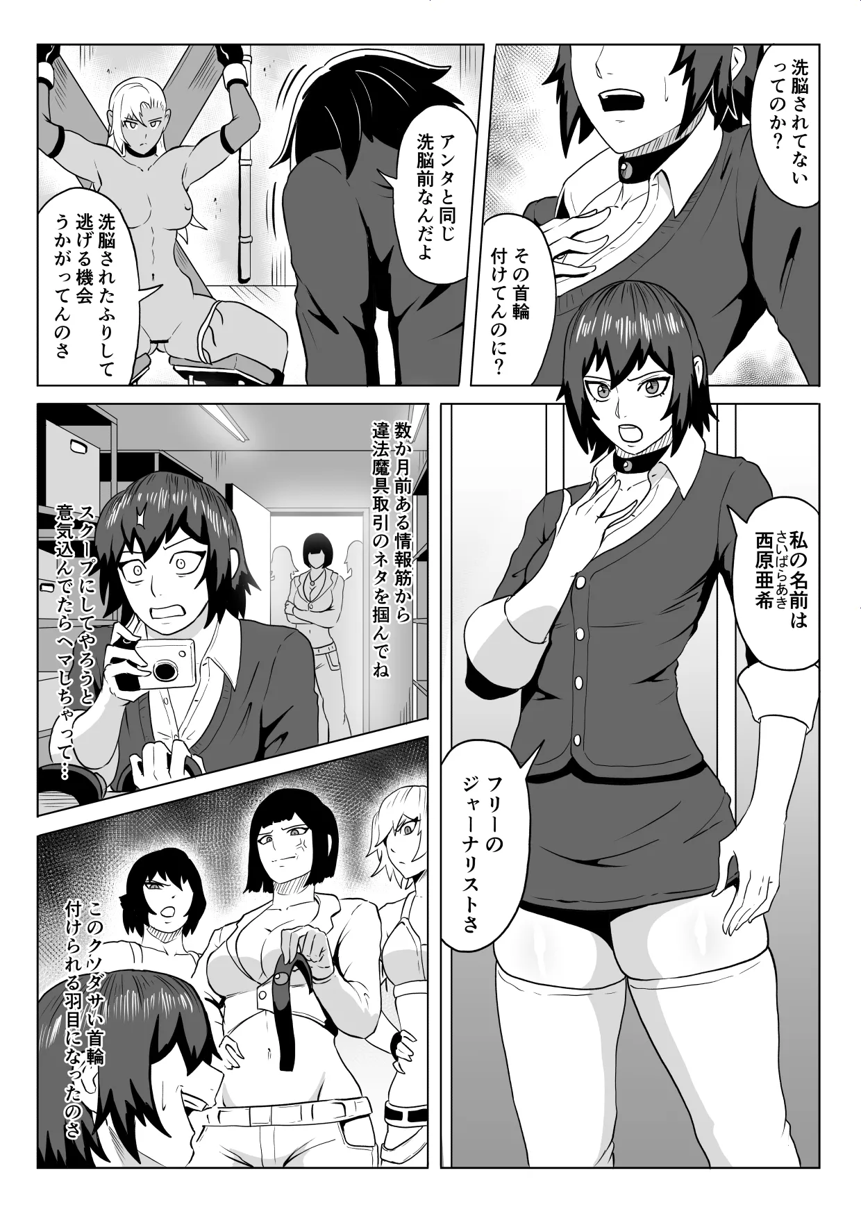 Golden Wolf Luna Kutsujoku ProWres 3 - Page 61