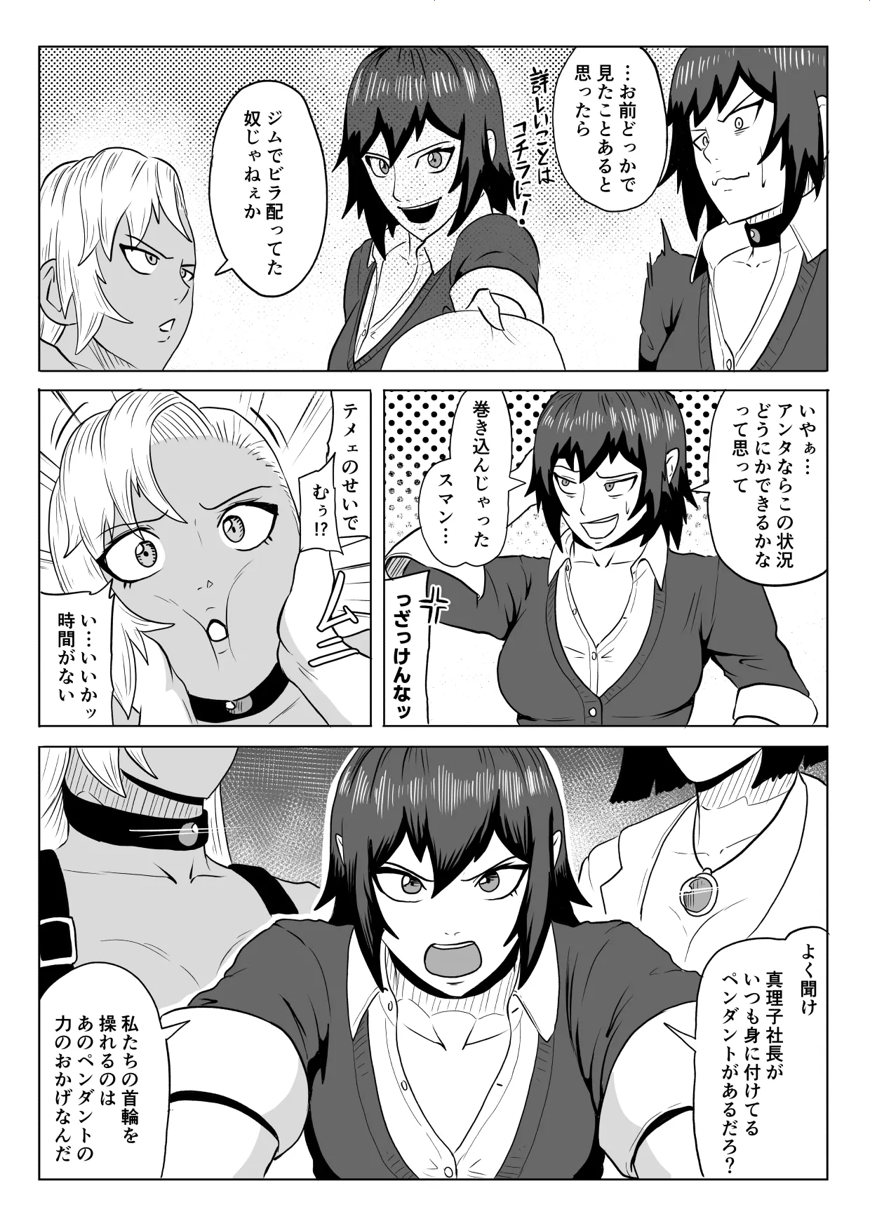 Golden Wolf Luna Kutsujoku ProWres 3 page 62 original parody - yuri multi-work series hentai manga - read online free