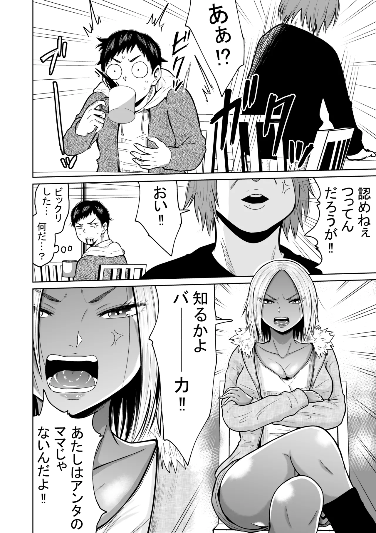 Jyuken no Tame ni Tokyo ni Kita Dake datta noni page 10 original parody - piercing cheating hentai manga - read online free