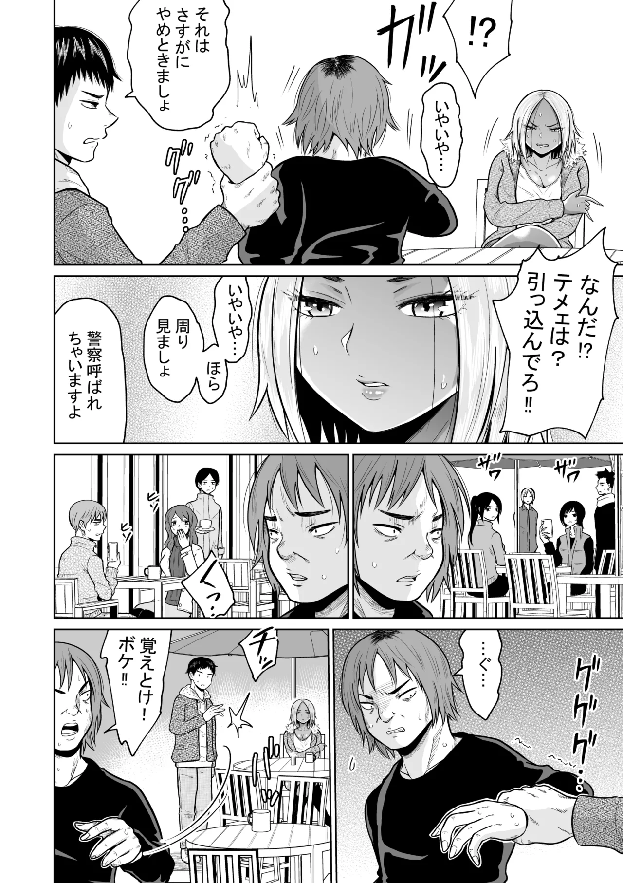 Jyuken no Tame ni Tokyo ni Kita Dake datta noni page 12 original parody - sole female sole male hentai manga - read online free