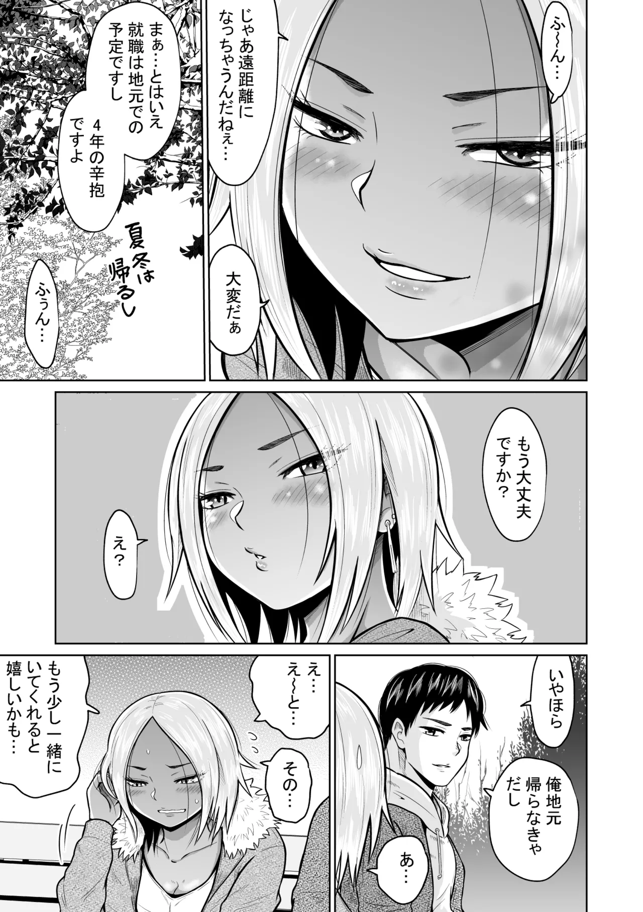 Jyuken no Tame ni Tokyo ni Kita Dake datta noni page 17 original parody - sole female sole male hentai manga - read online free