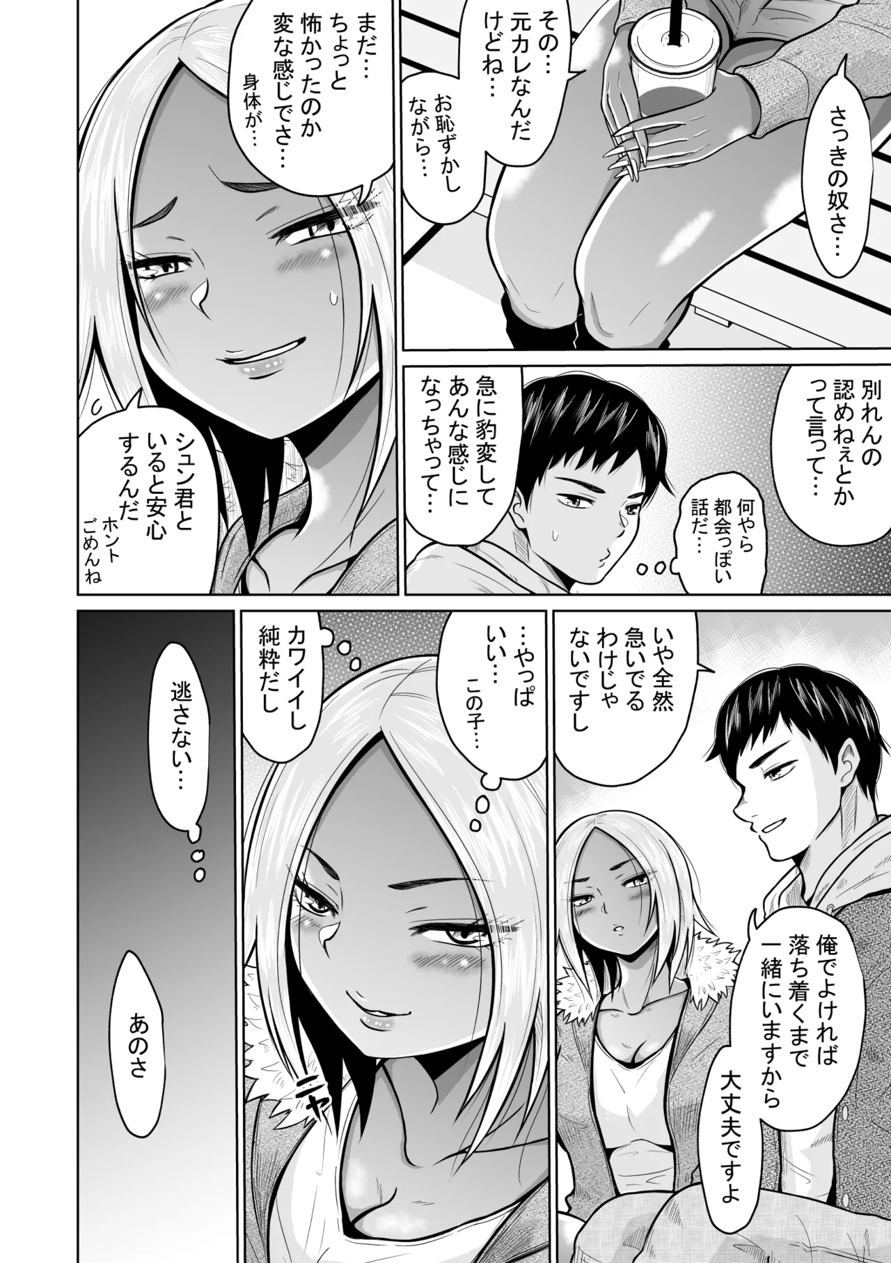 Jyuken no Tame ni Tokyo ni Kita Dake datta noni page 18 original parody - sole female sole male hentai manga - read online free