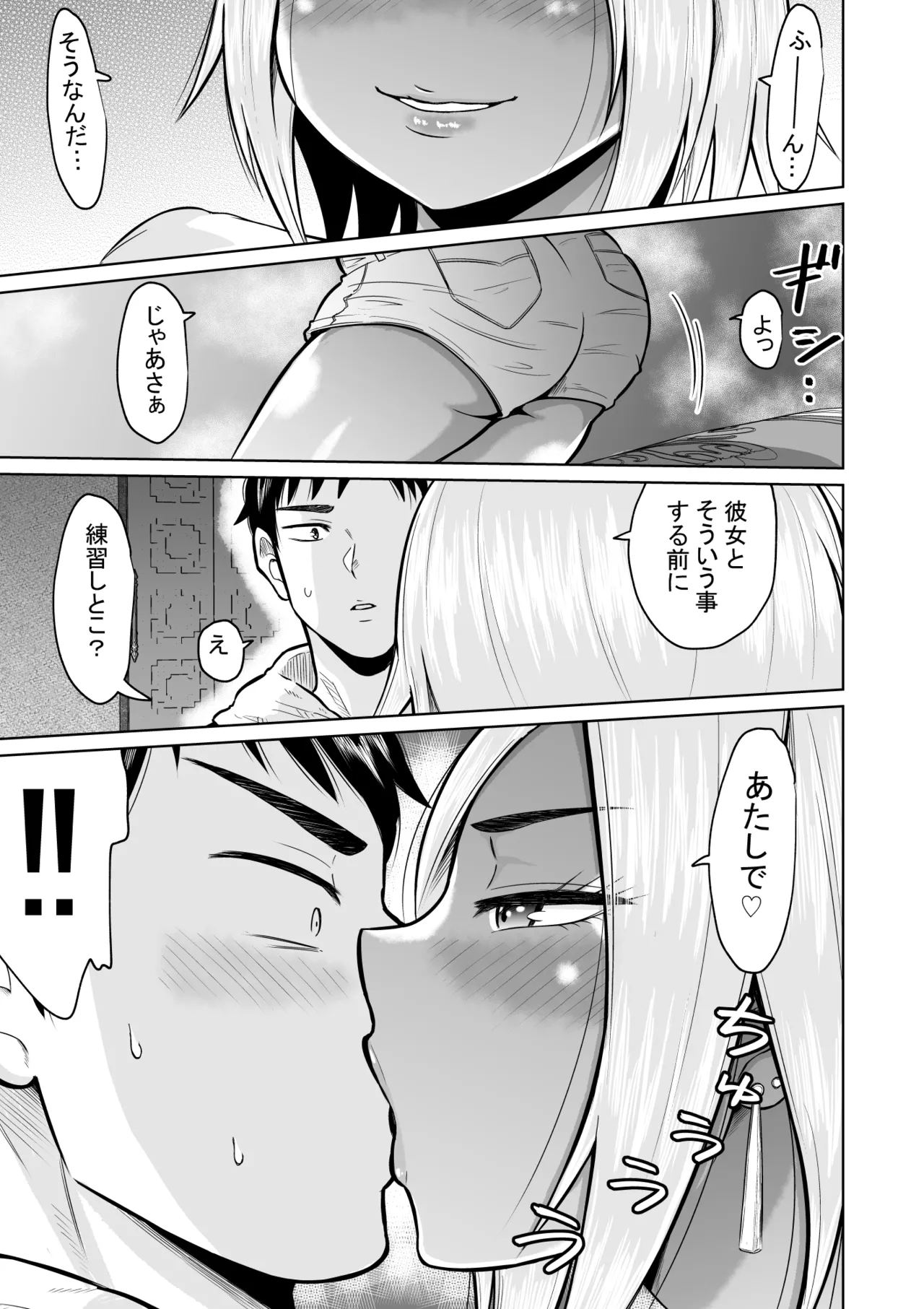 Jyuken no Tame ni Tokyo ni Kita Dake datta noni page 21 original parody - sole female sole male hentai manga - read online free