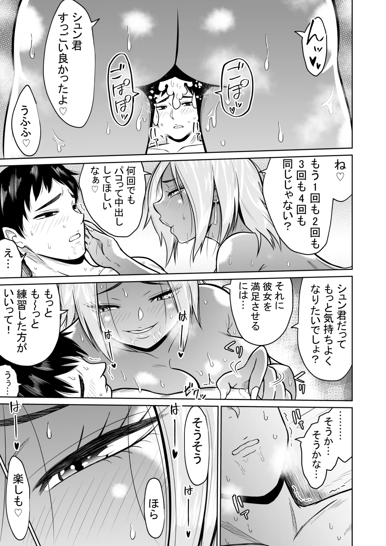 Jyuken no Tame ni Tokyo ni Kita Dake datta noni page 37 original parody - piercing cheating hentai manga - read online free