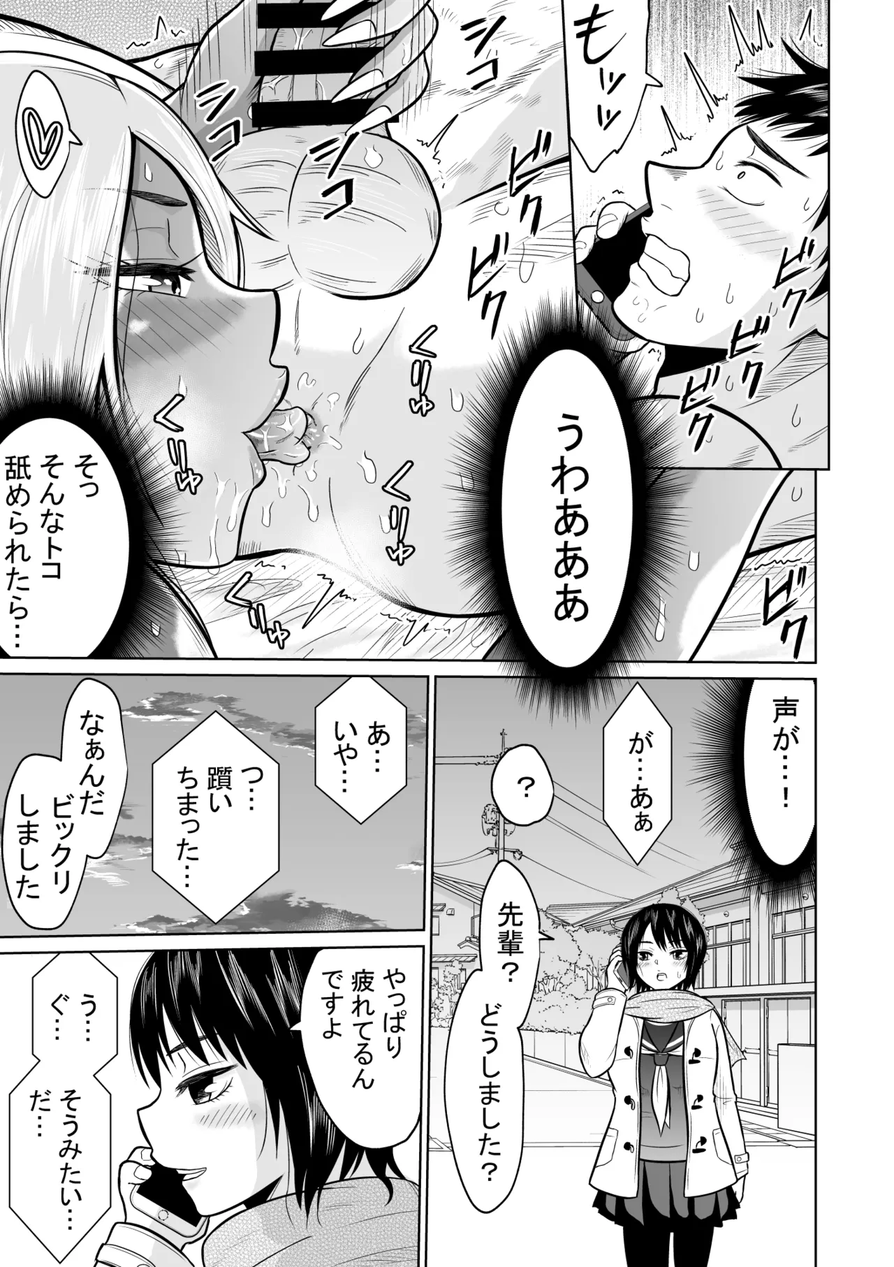 Jyuken no Tame ni Tokyo ni Kita Dake datta noni page 49 original parody - piercing cheating hentai manga - read online free