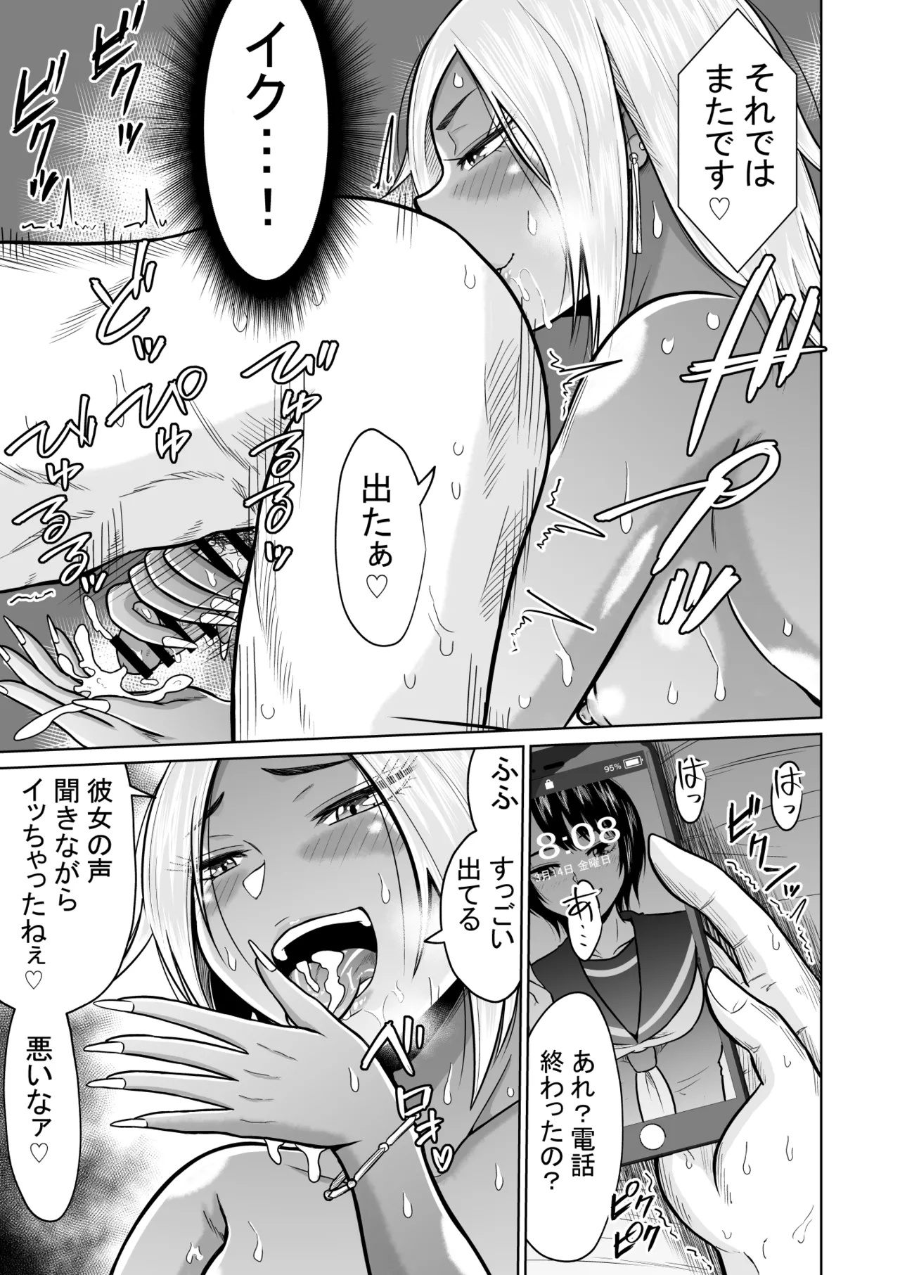 Jyuken no Tame ni Tokyo ni Kita Dake datta noni page 51 original parody - sole female sole male hentai manga - read online free