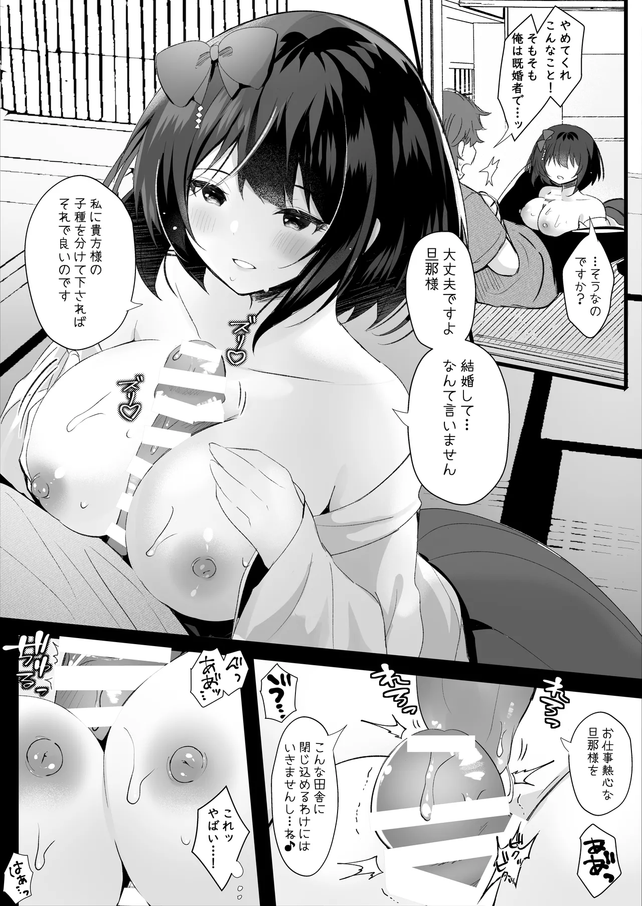 Deatte Shimattanda page 11 original parody - miko defloration hentai manga - read online free