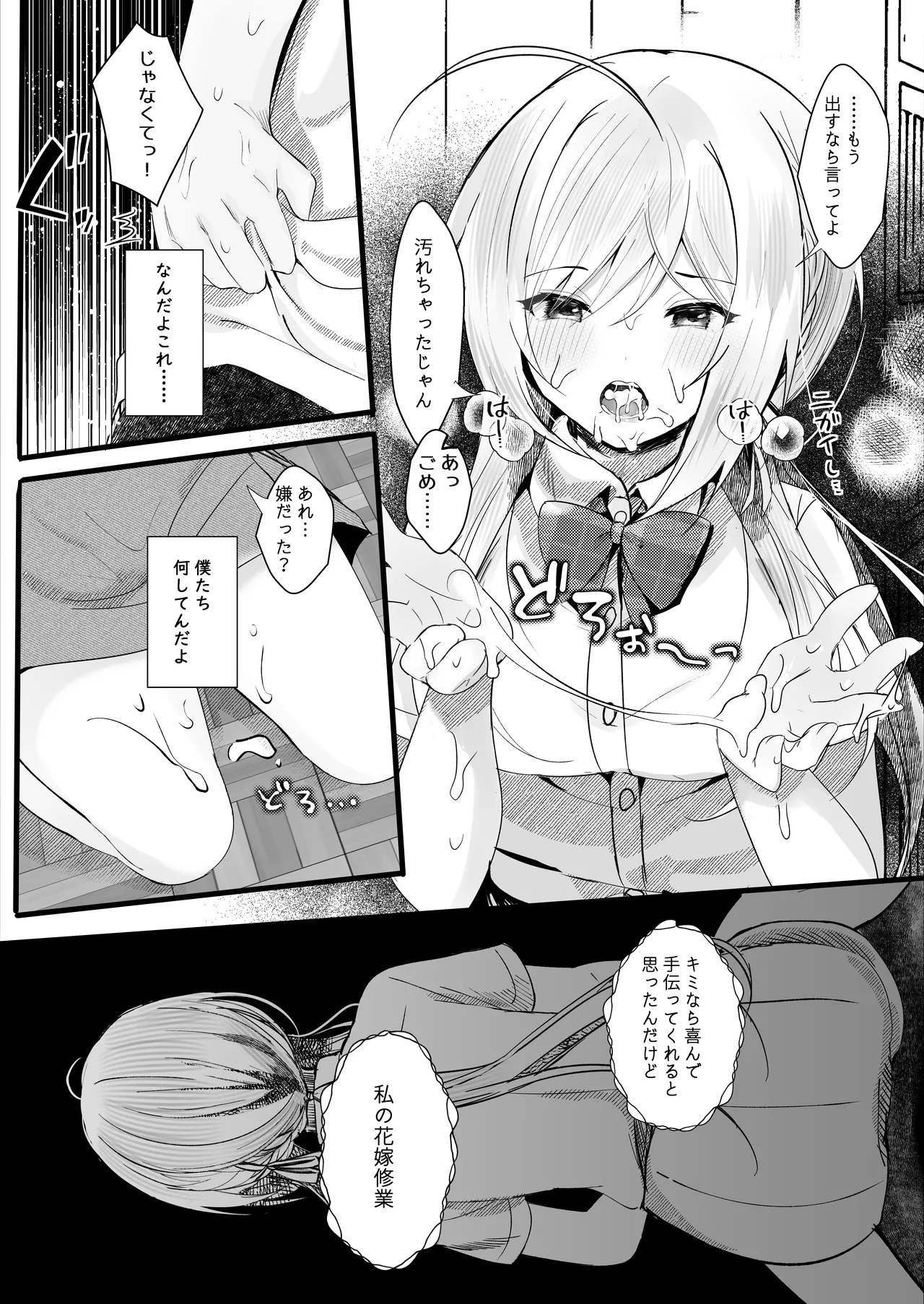 Kono Natsu, Boku wa Kimi o Ubau page 10 original parody - sole female sole male hentai manga - read online free