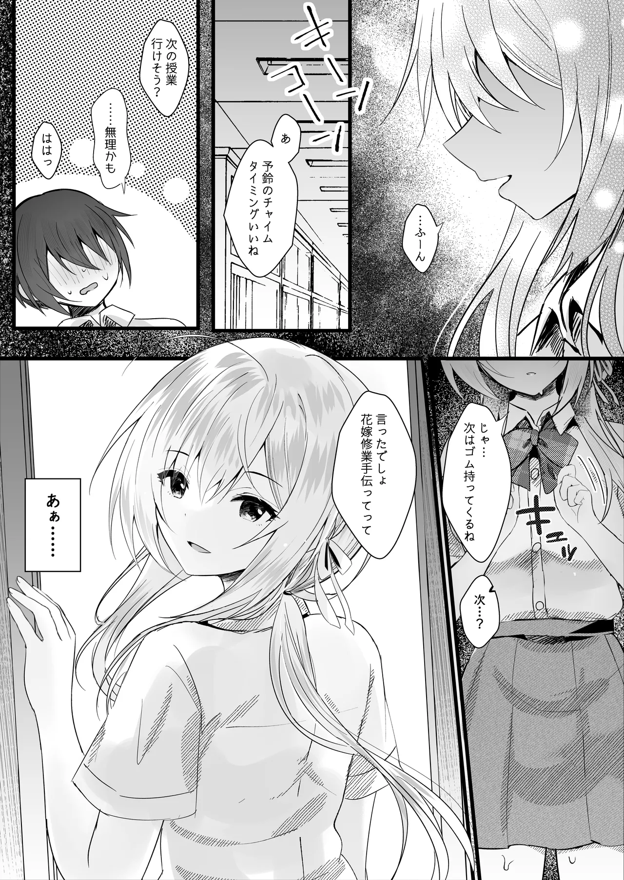 Kono Natsu, Boku wa Kimi o Ubau page 18 original parody - sole female sole male hentai manga - read online free