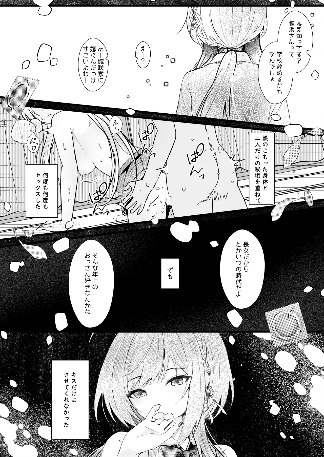 Kono Natsu, Boku wa Kimi o Ubau page 20 original parody - sole female sole male hentai manga - read online free