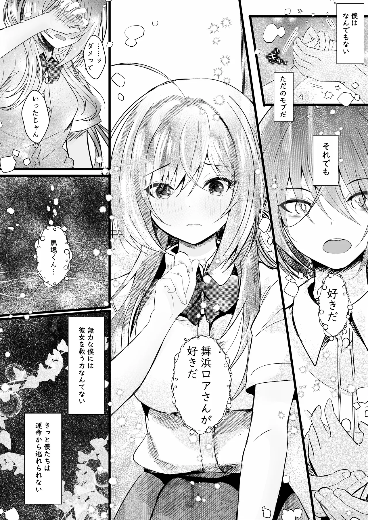 Kono Natsu, Boku wa Kimi o Ubau page 35 original parody - schoolboy uniform schoolgirl uniform hentai manga - read online free