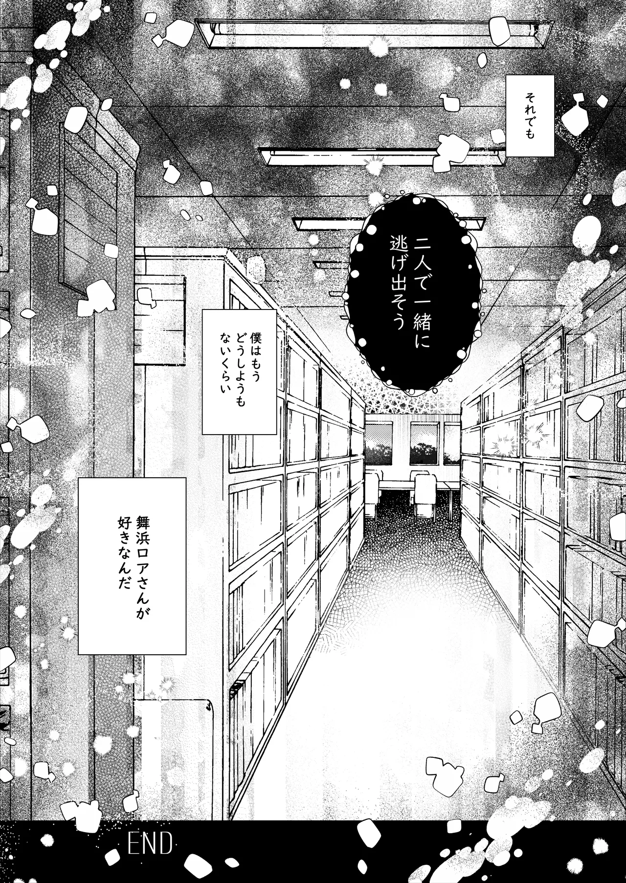 Kono Natsu, Boku wa Kimi o Ubau page 36 original parody - sole female sole male hentai manga - read online free