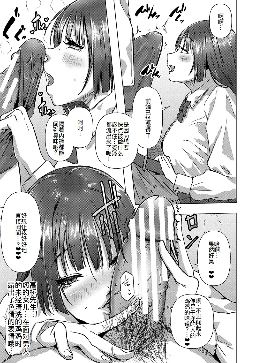 ごはんにする？お風呂にする？そ・れ・と・もぉ…ほっかほかのアソコをぬっぽぬっぽ使って、どっぴゅーって気持ちよく中出しキメるぅ？【FANZA特装版】 - Page 10