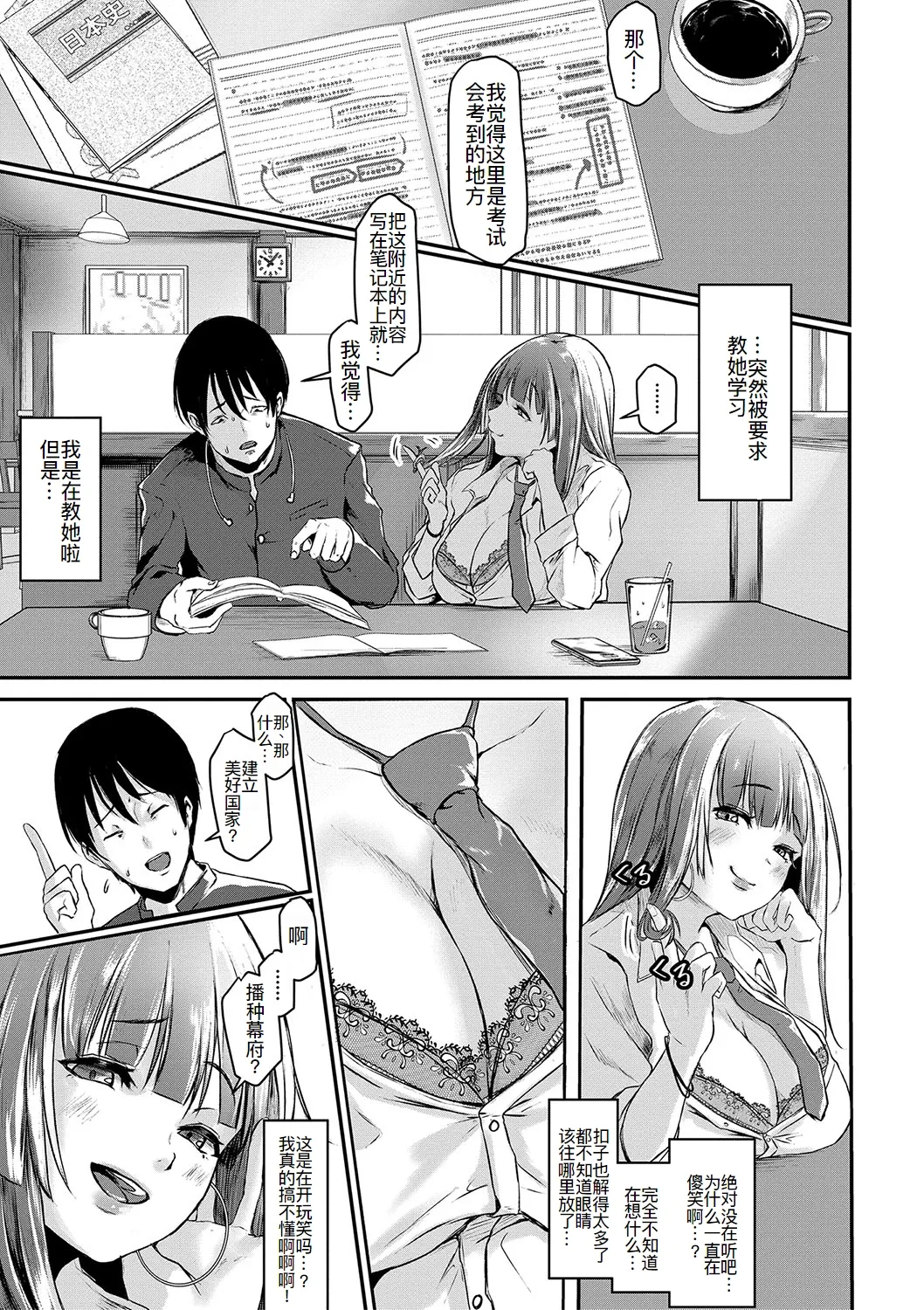 ごはんにする？お風呂にする？そ・れ・と・もぉ…ほっかほかのアソコをぬっぽぬっぽ使って、どっぴゅーって気持ちよく中出しキメるぅ？【FANZA特装版】 page 36 original parody - stockings blowjob hentai manga - read online free