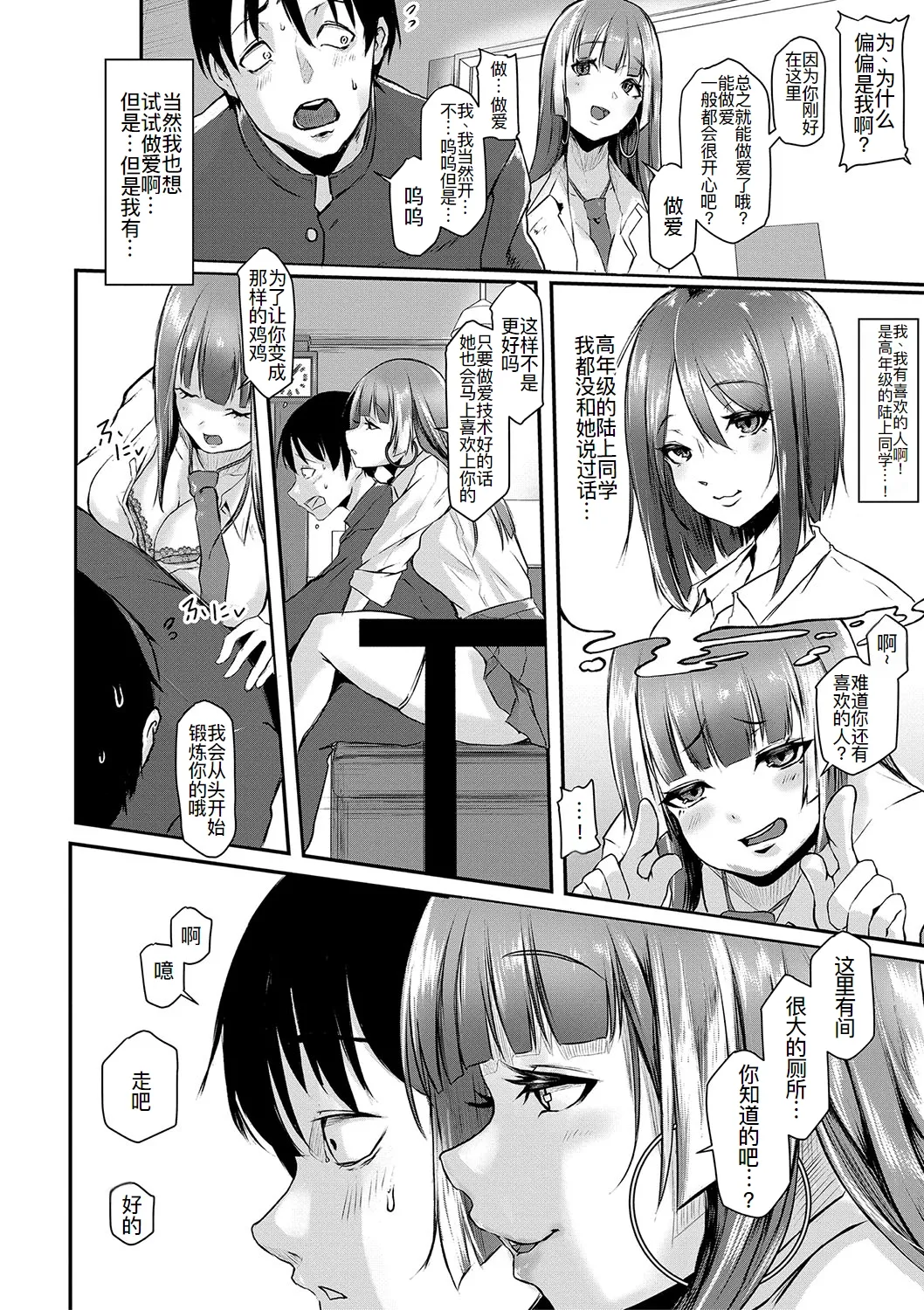 ごはんにする？お風呂にする？そ・れ・と・もぉ…ほっかほかのアソコをぬっぽぬっぽ使って、どっぴゅーって気持ちよく中出しキメるぅ？【FANZA特装版】 page 39 original parody - stockings blowjob hentai manga - read online free