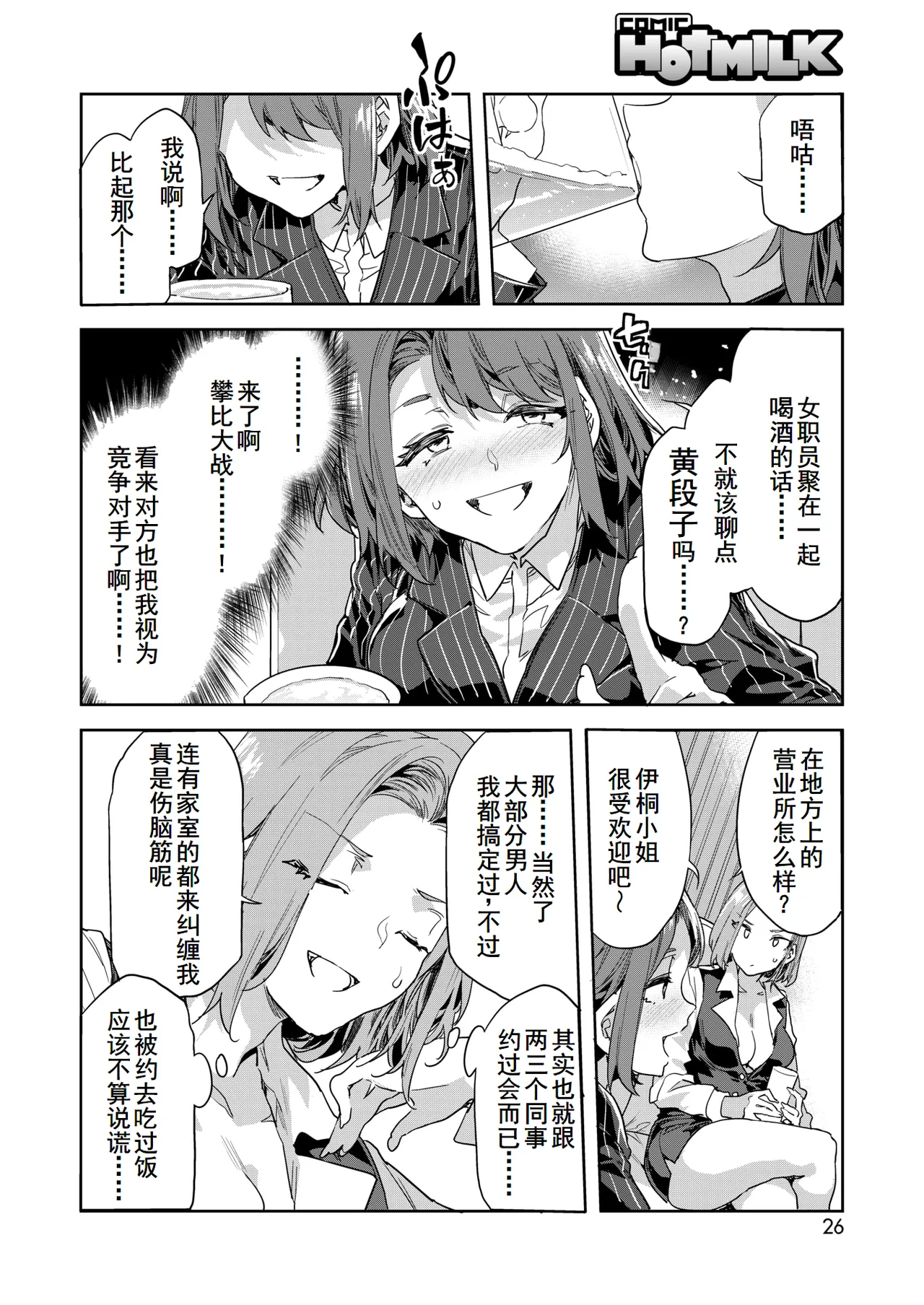 Kachou Souma Souko Step 3 page 9 - group hentai manga - read online free