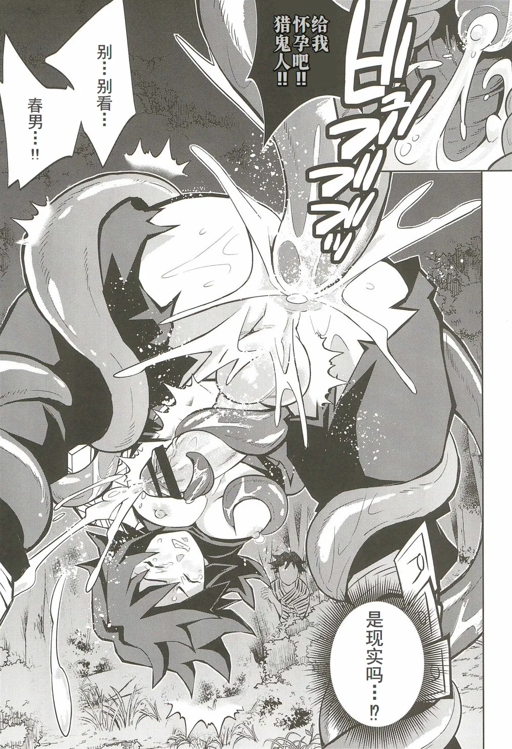 Inmu Jigoku Tomioka Giyuu page 30 featuring giyuu tomioka kimetsu no yaiba parody - anal x-ray hentai manga - read online free