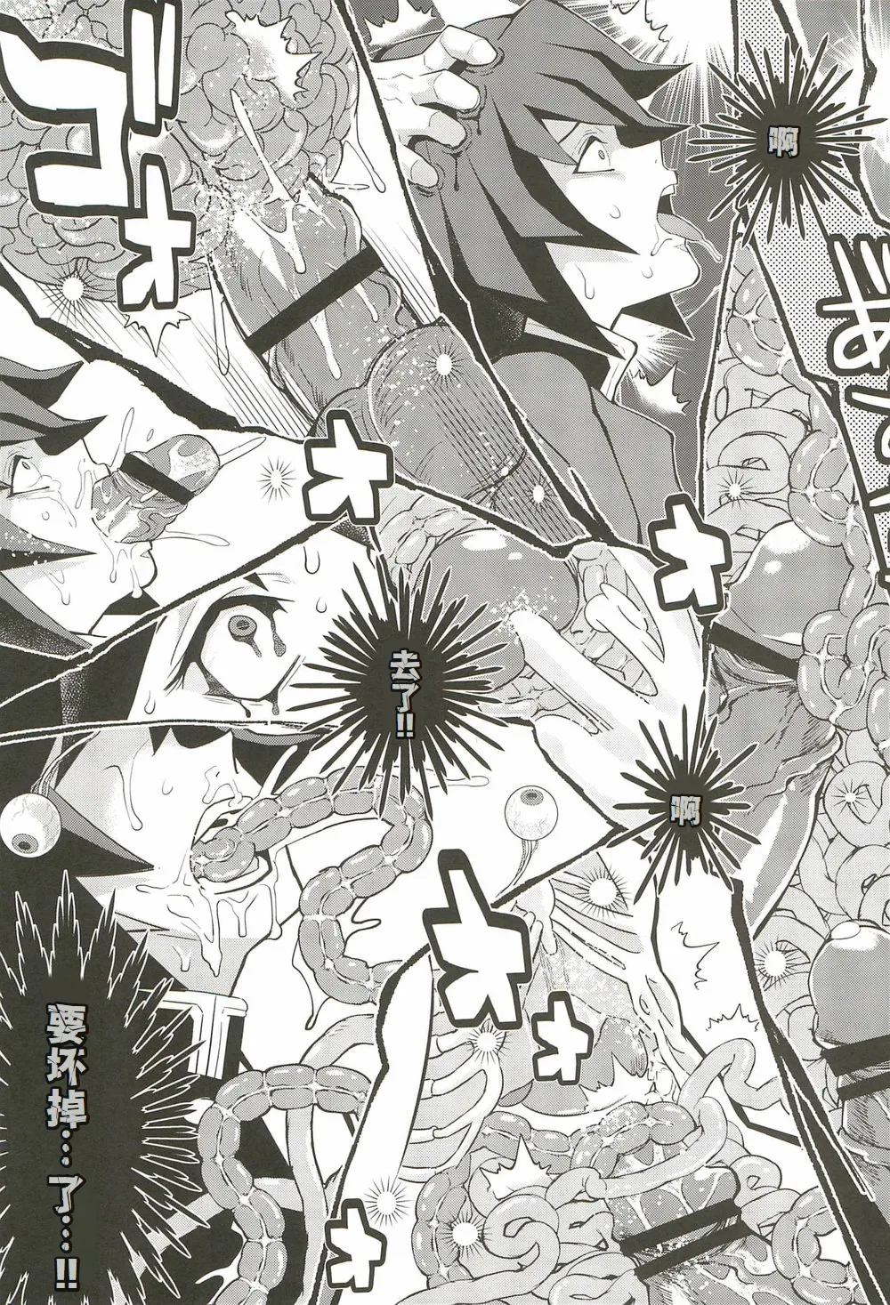 Inmu Jigoku Tomioka Giyuu - Page 34