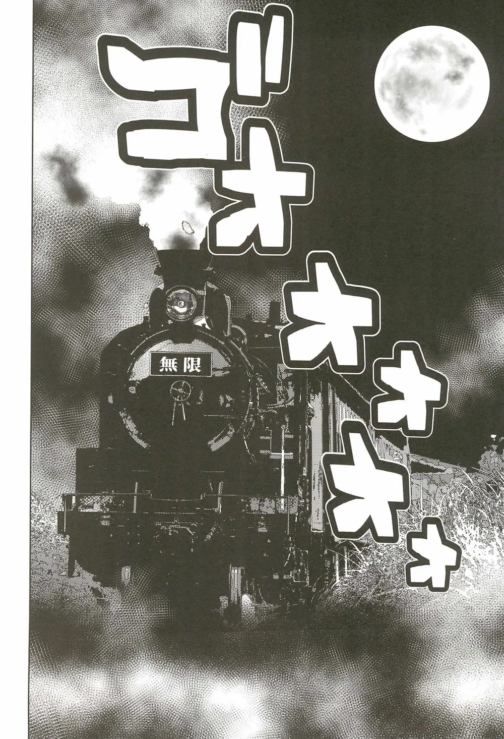 Inmu Jigoku Tomioka Giyuu page 37 featuring giyuu tomioka kimetsu no yaiba parody - anal x-ray hentai manga - read online free