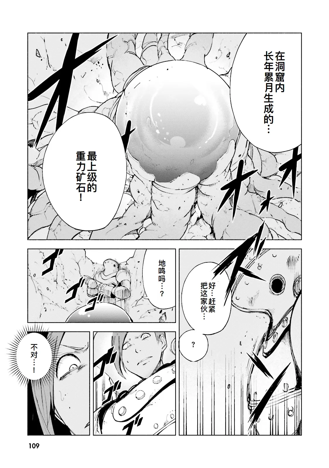 GRAVITY DAZE 2 重力的眩暈追想譚 上層への帰還の果て、彼女の内宇宙に収斂した選択 #０１ page 107 gravity rush parody - read online free