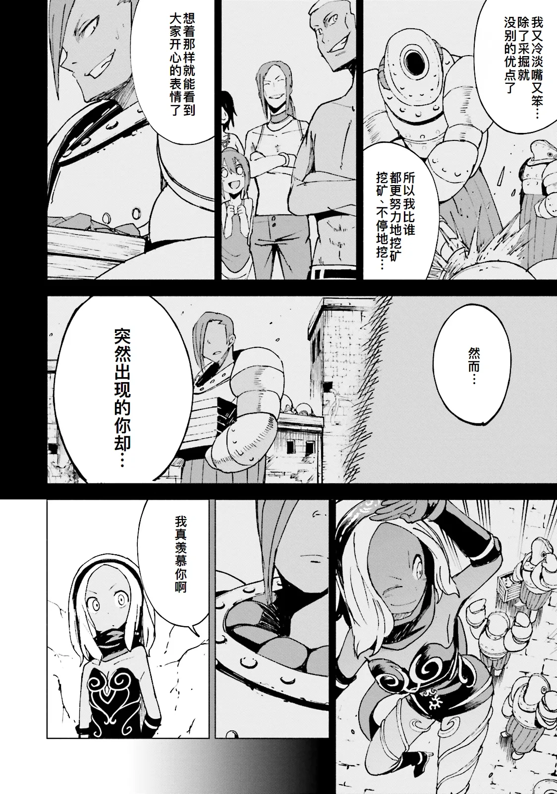 GRAVITY DAZE 2 重力的眩暈追想譚 上層への帰還の果て、彼女の内宇宙に収斂した選択 #０１ page 132 gravity rush parody - read online free