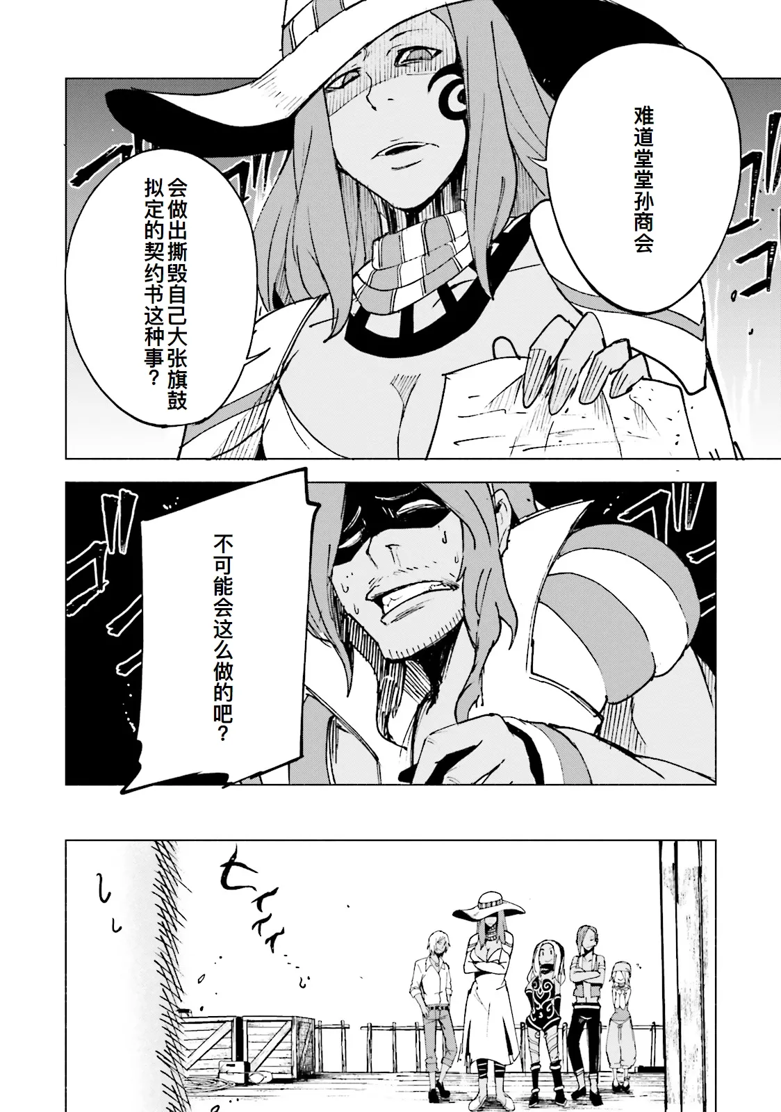 GRAVITY DAZE 2 重力的眩暈追想譚 上層への帰還の果て、彼女の内宇宙に収斂した選択 #０１ page 138 gravity rush parody - read online free