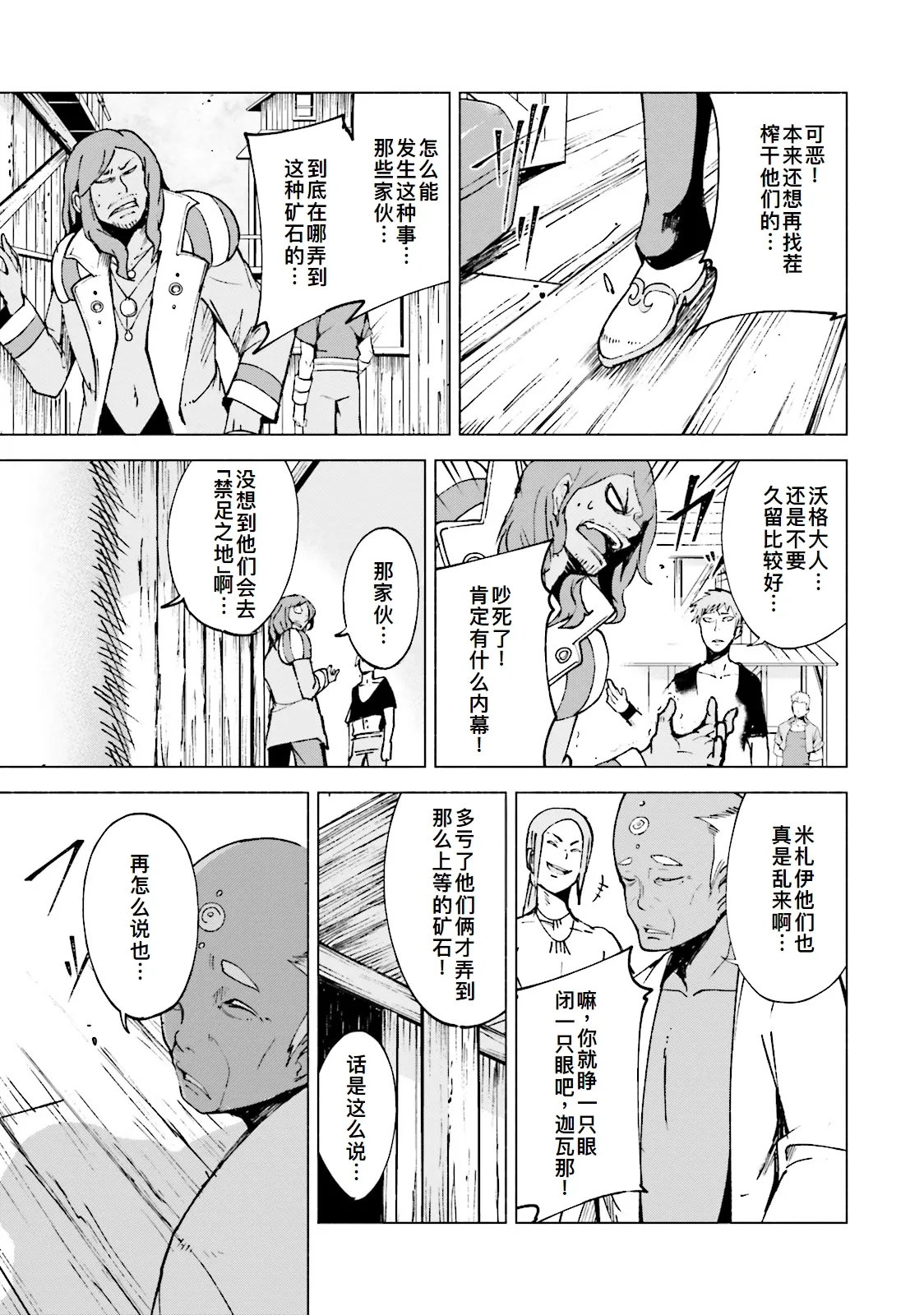 GRAVITY DAZE 2 重力的眩暈追想譚 上層への帰還の果て、彼女の内宇宙に収斂した選択 #０１ page 141 gravity rush parody - read online free