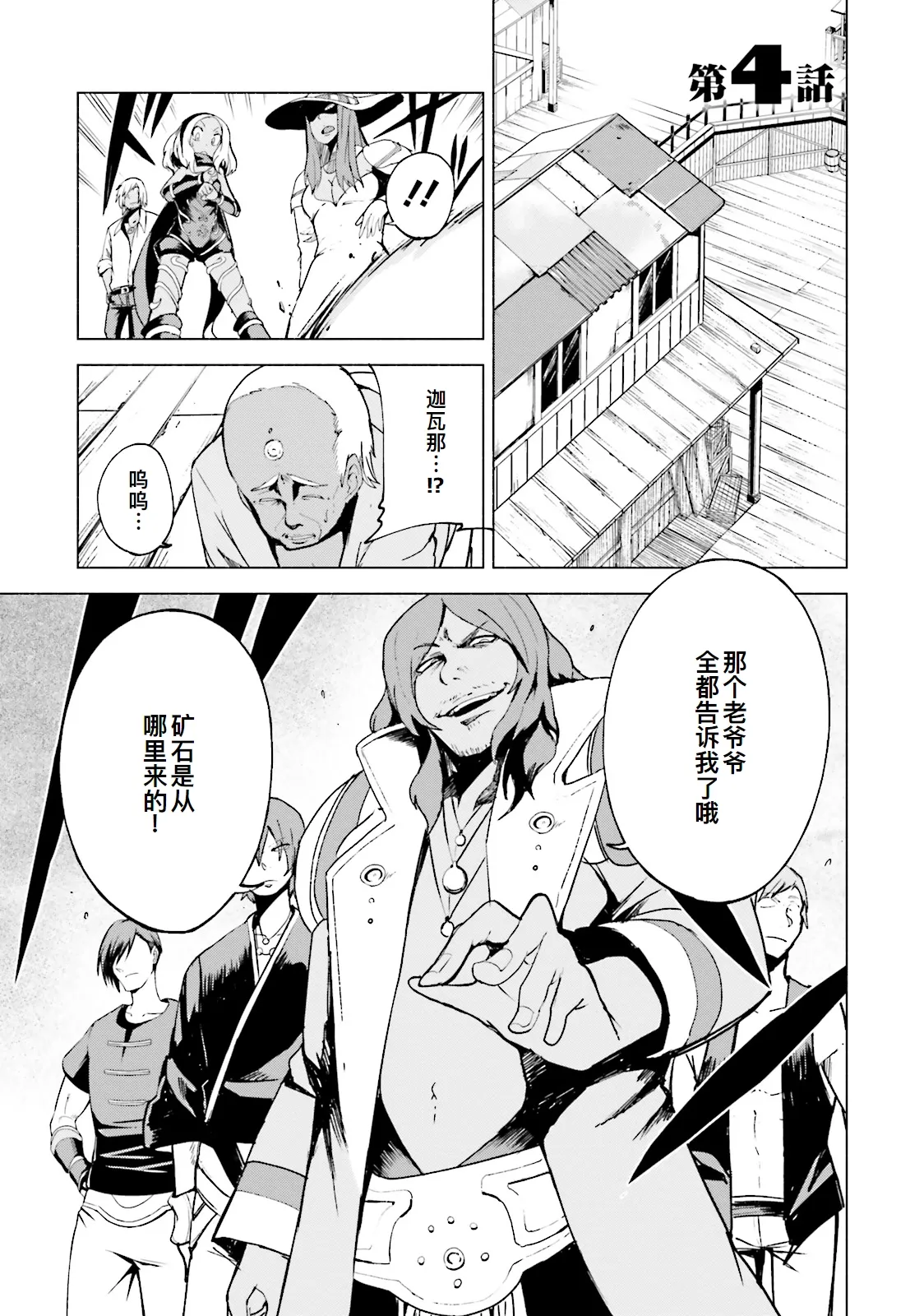 GRAVITY DAZE 2 重力的眩暈追想譚 上層への帰還の果て、彼女の内宇宙に収斂した選択 #０１ page 145 gravity rush parody - read online free