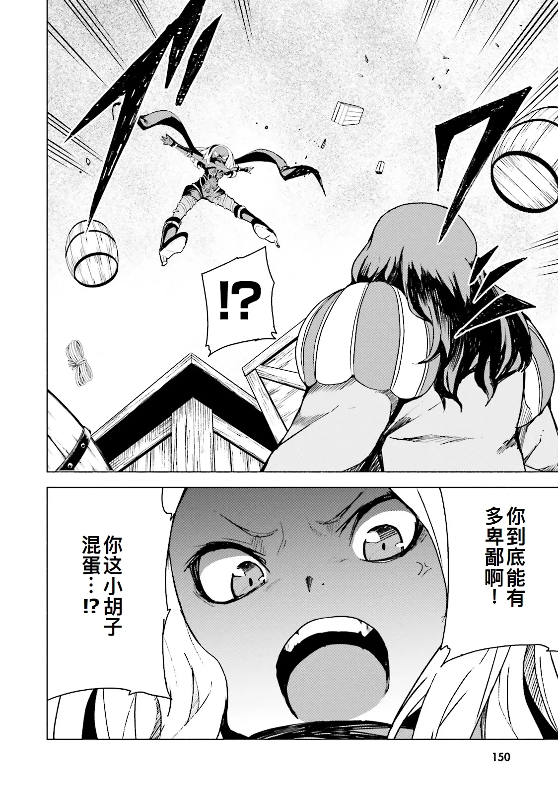 GRAVITY DAZE 2 重力的眩暈追想譚 上層への帰還の果て、彼女の内宇宙に収斂した選択 #０１ page 148 gravity rush parody - read online free