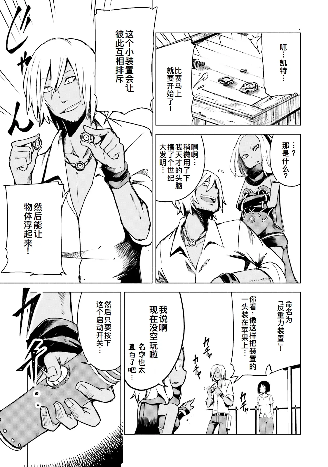 GRAVITY DAZE 2 重力的眩暈追想譚 上層への帰還の果て、彼女の内宇宙に収斂した選択 #０１ page 163 gravity rush parody - read online free