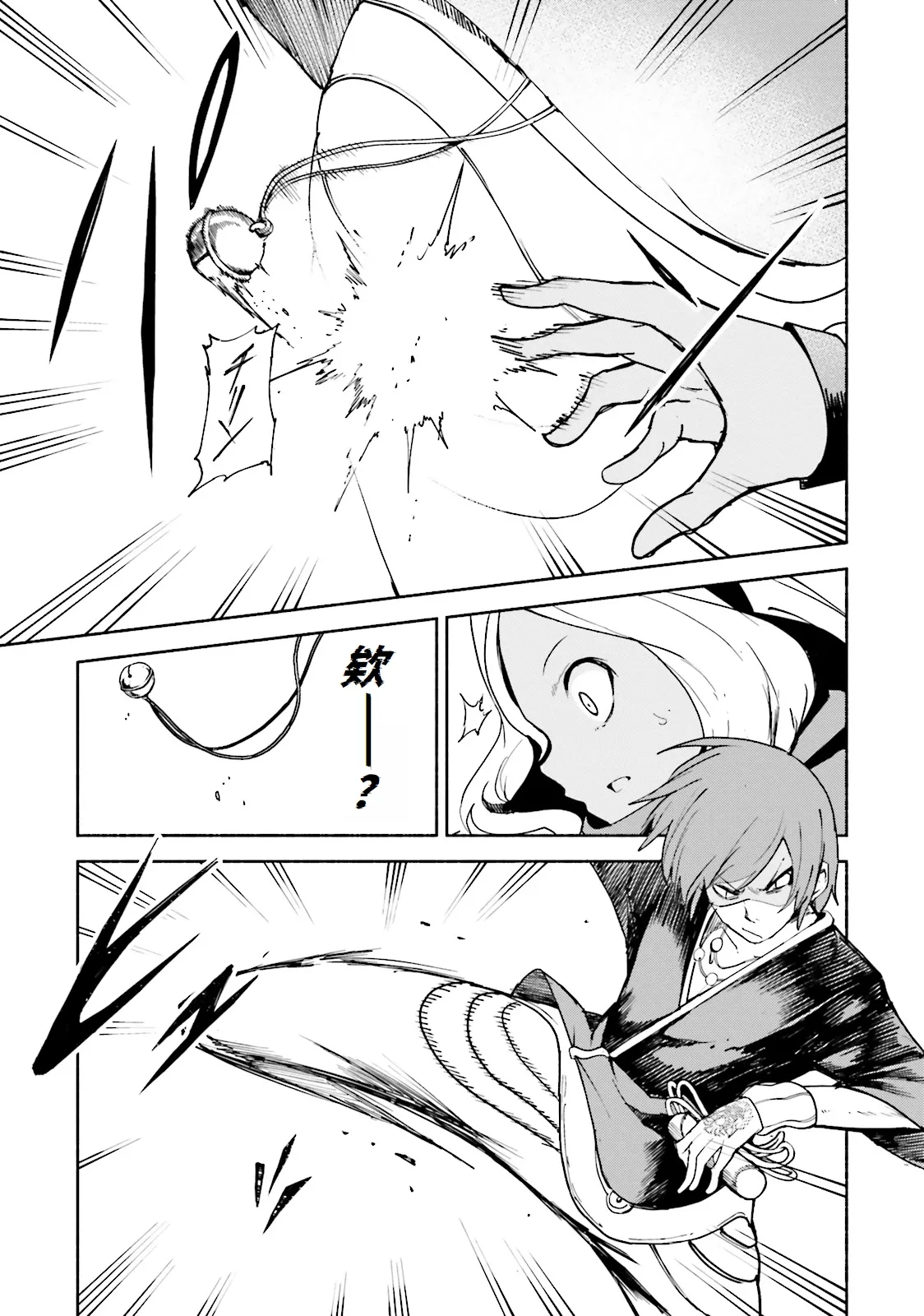 GRAVITY DAZE 2 重力的眩暈追想譚 上層への帰還の果て、彼女の内宇宙に収斂した選択 #０１ page 179 gravity rush parody - read online free