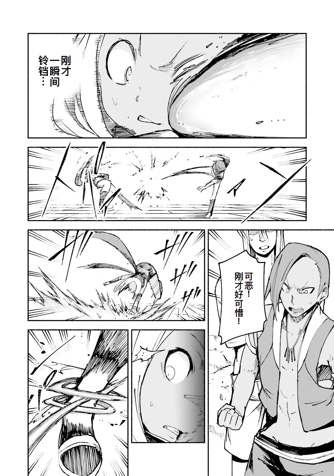 GRAVITY DAZE 2 重力的眩暈追想譚 上層への帰還の果て、彼女の内宇宙に収斂した選択 #０１ page 180 gravity rush parody - read online free