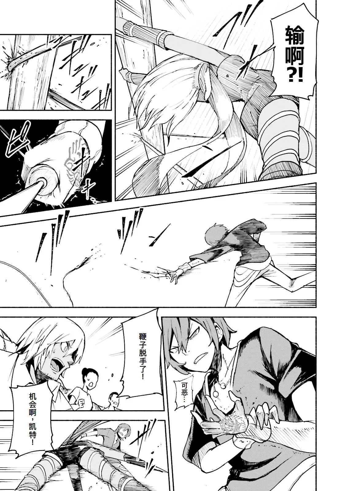 GRAVITY DAZE 2 重力的眩暈追想譚 上層への帰還の果て、彼女の内宇宙に収斂した選択 #０１ page 183 gravity rush parody - read online free