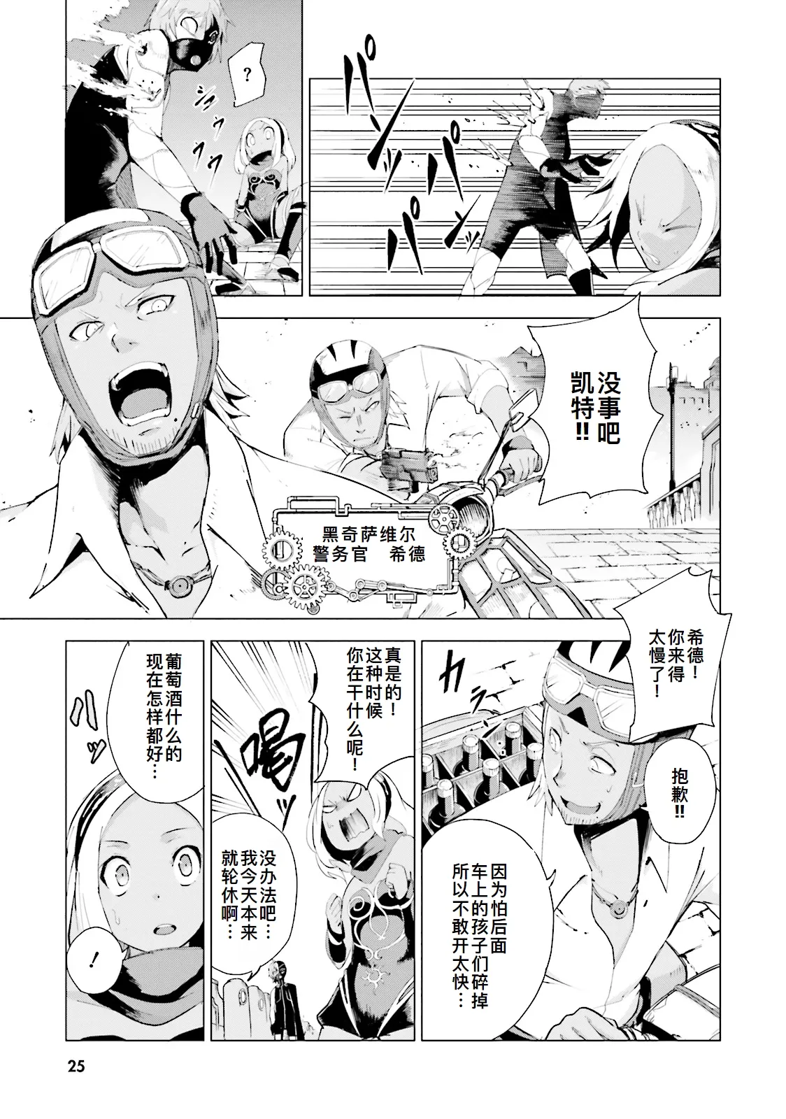 GRAVITY DAZE 2 重力的眩暈追想譚 上層への帰還の果て、彼女の内宇宙に収斂した選択 #０１ page 26 gravity rush parody - read online free