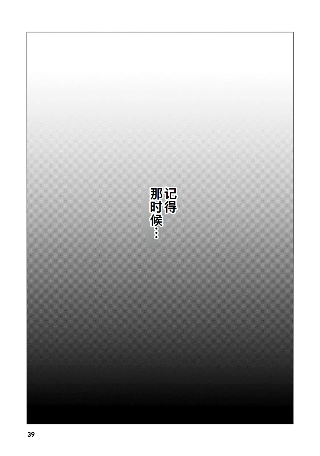 GRAVITY DAZE 2 重力的眩暈追想譚 上層への帰還の果て、彼女の内宇宙に収斂した選択 #０１ page 39 gravity rush parody - read online free